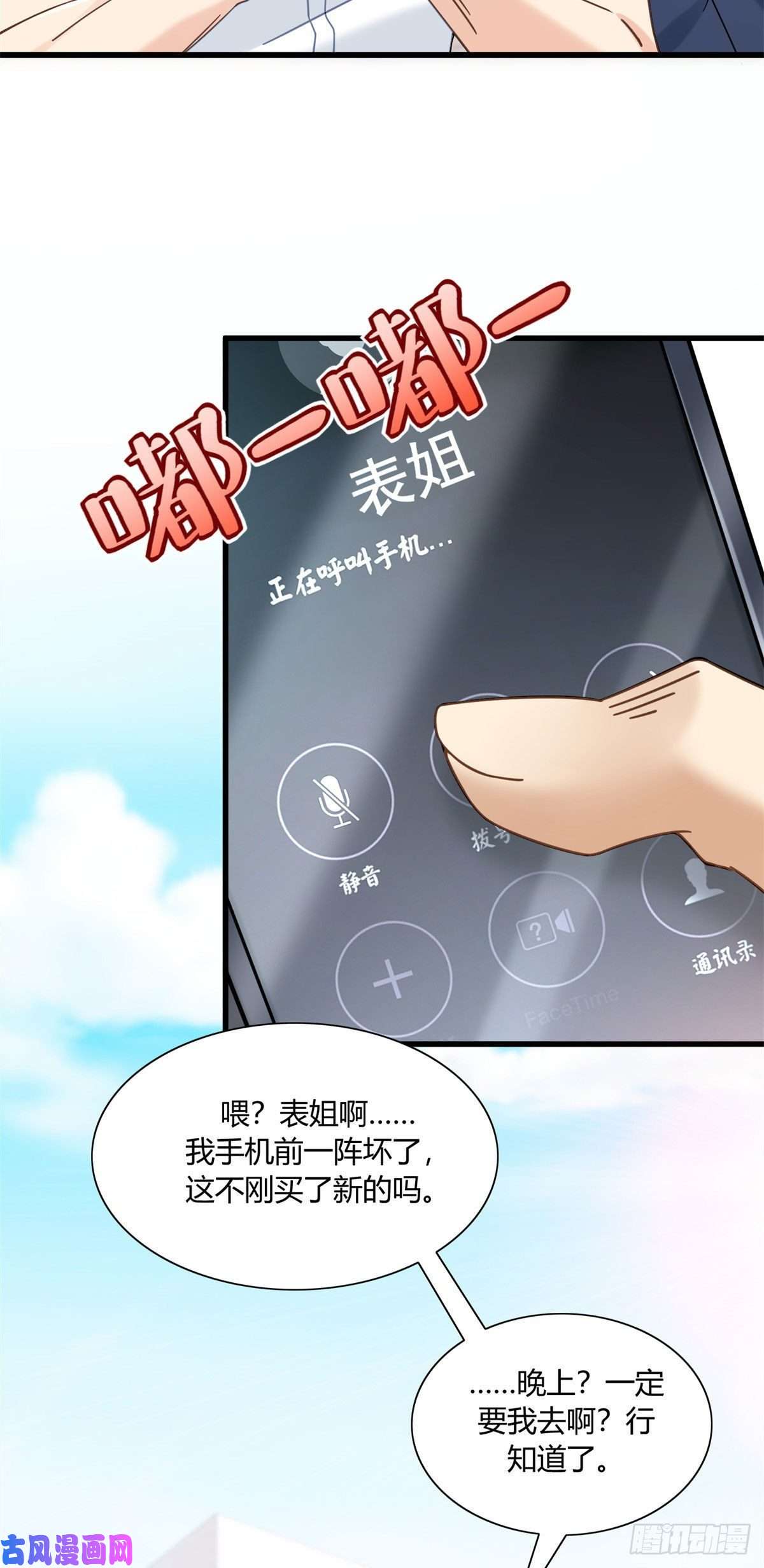 新极品全能高手08 这波我在大气层