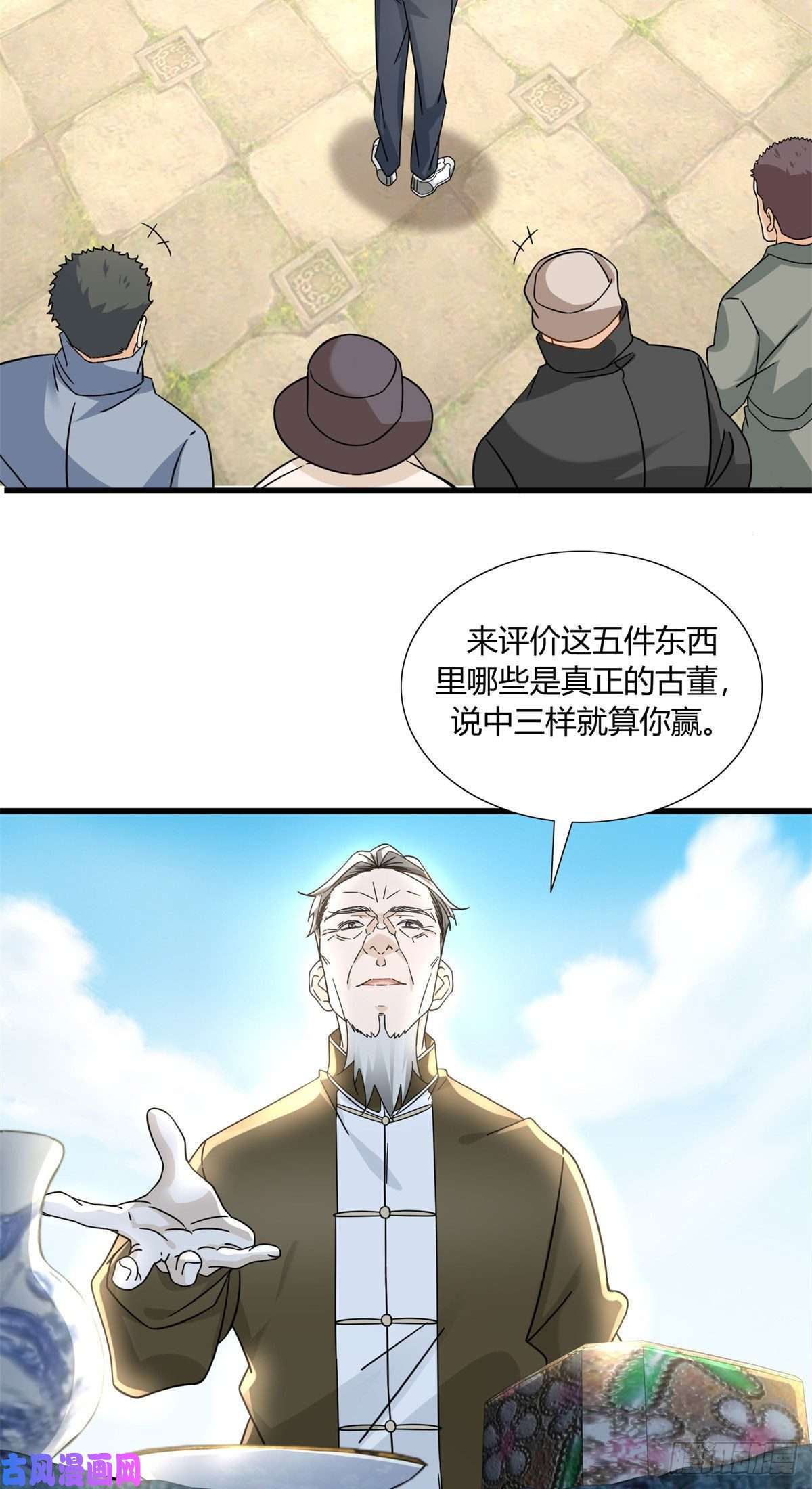 新极品全能高手09 这个就叫专业