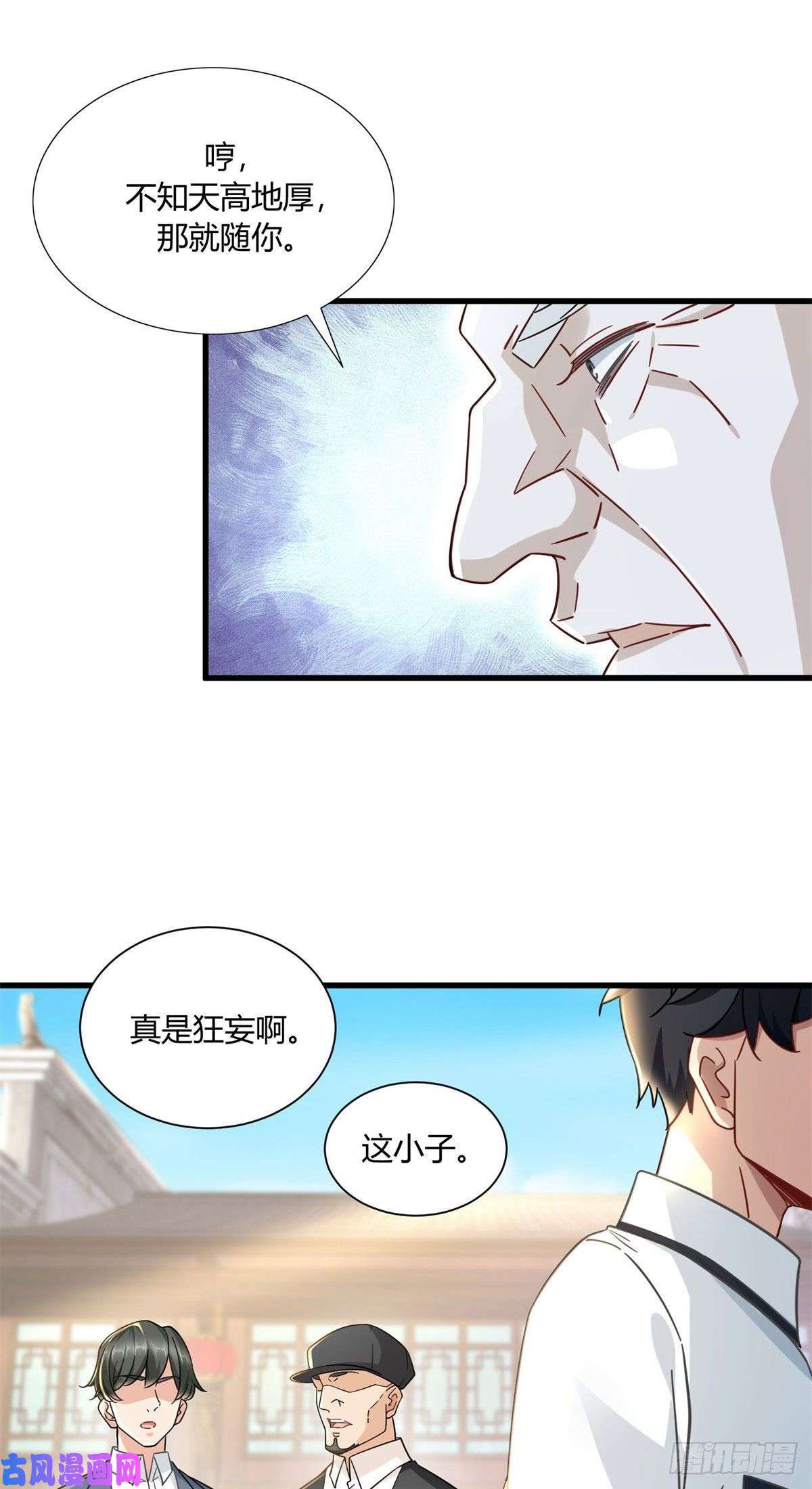 新极品全能高手09 这个就叫专业