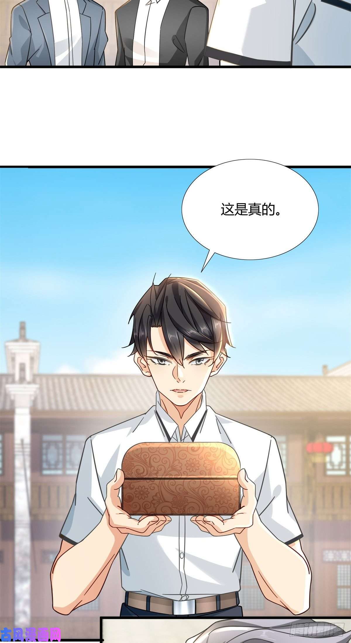 新极品全能高手09 这个就叫专业