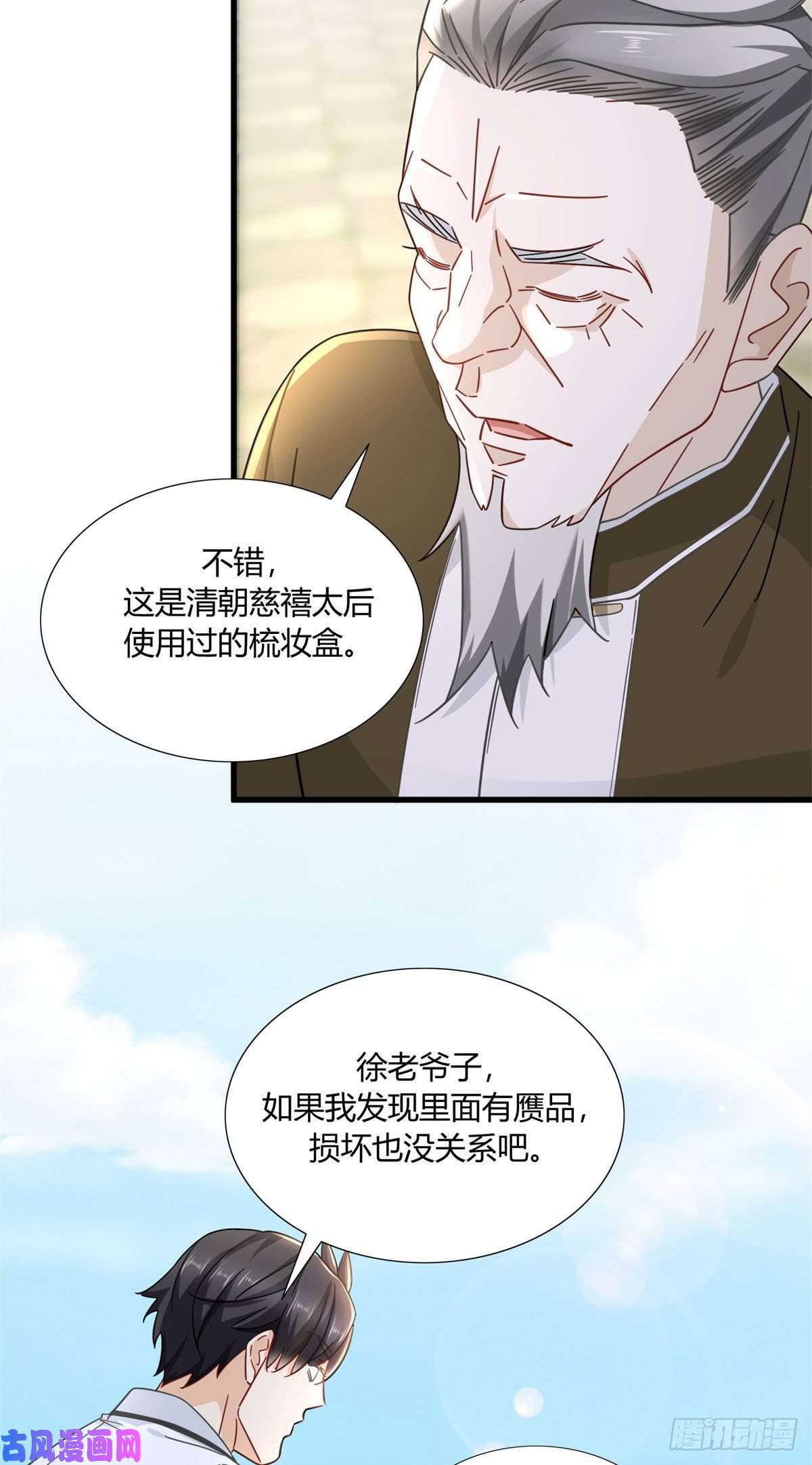 新极品全能高手09 这个就叫专业