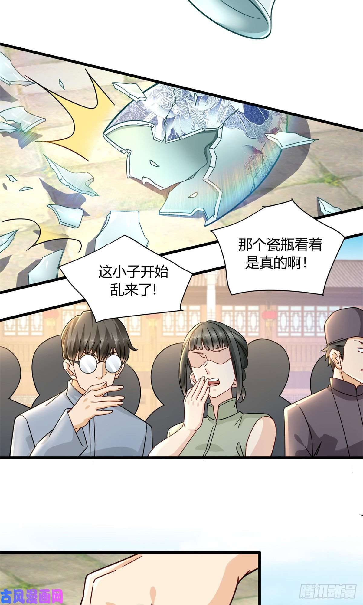 新极品全能高手09 这个就叫专业