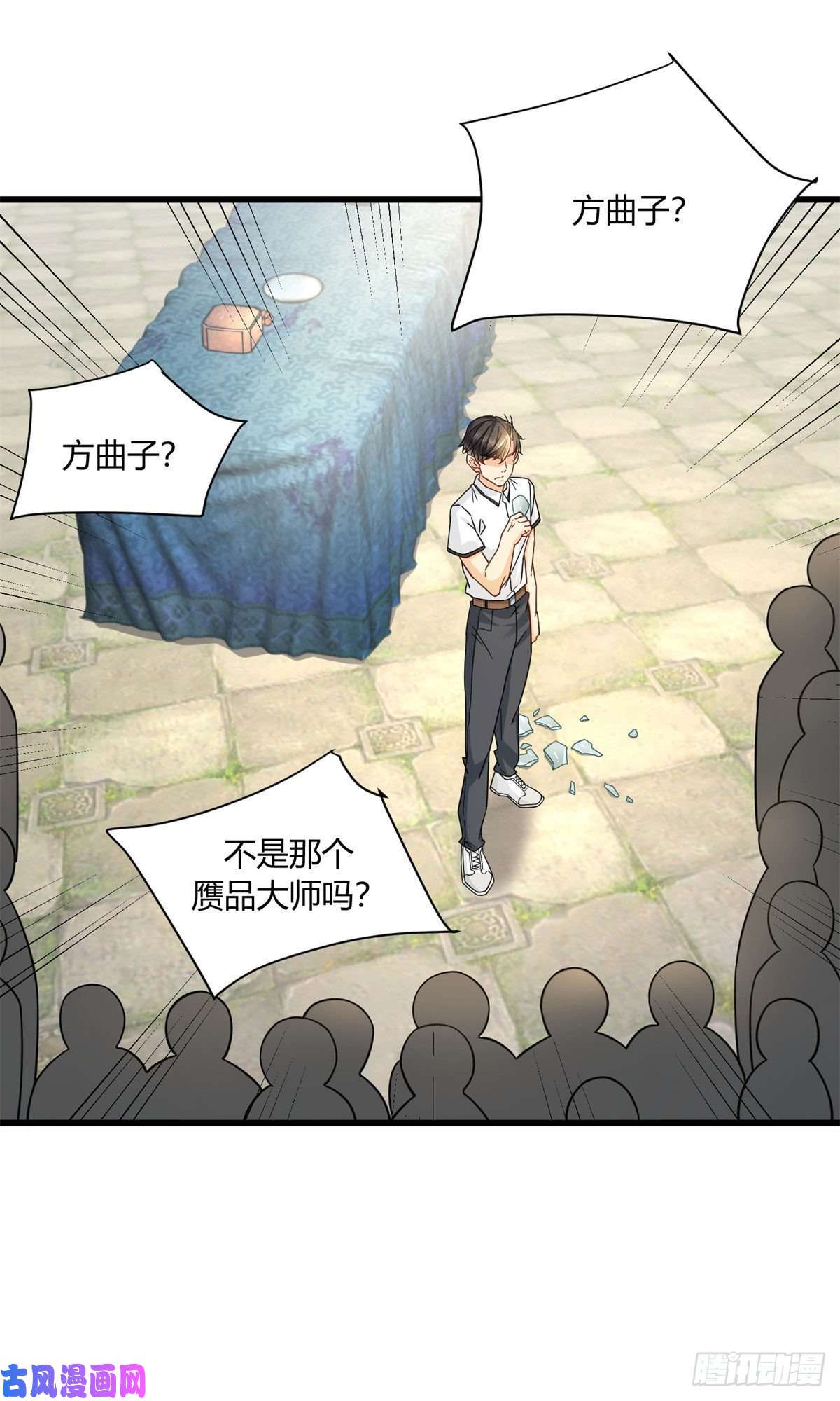 新极品全能高手09 这个就叫专业