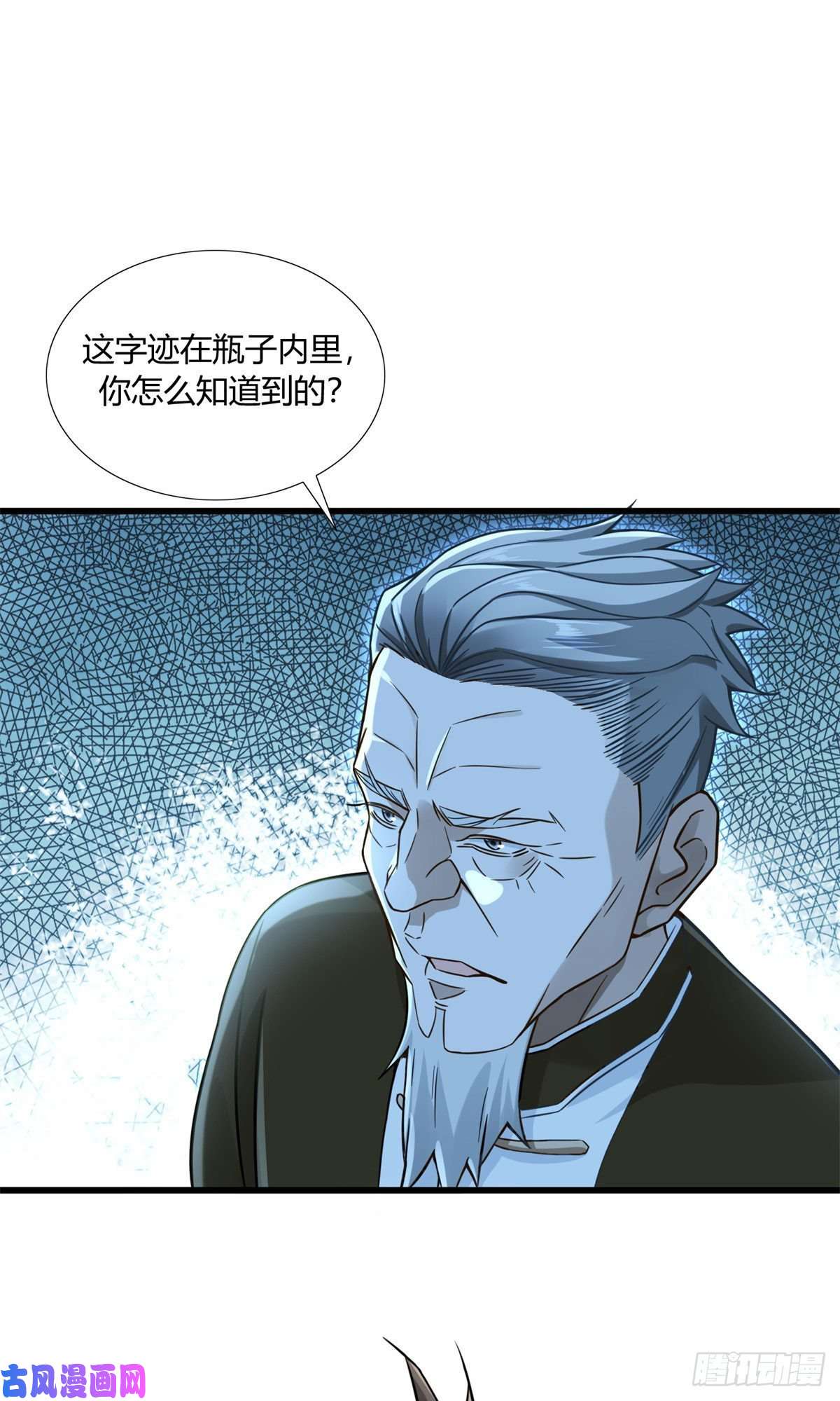 新极品全能高手09 这个就叫专业