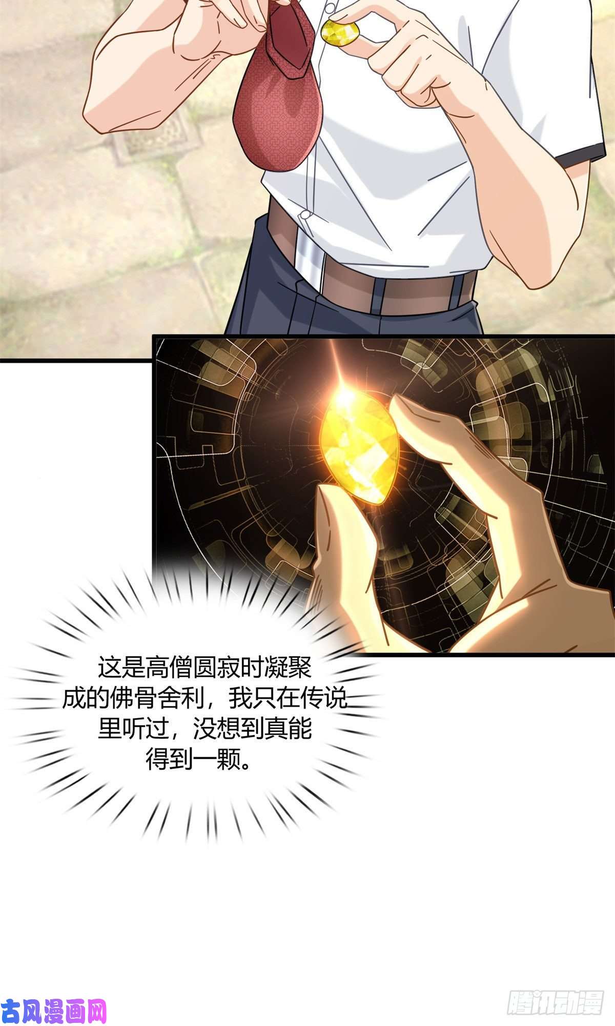 新极品全能高手09 这个就叫专业