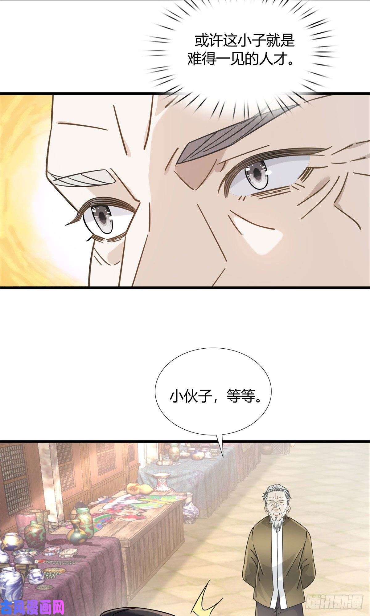 新极品全能高手09 这个就叫专业