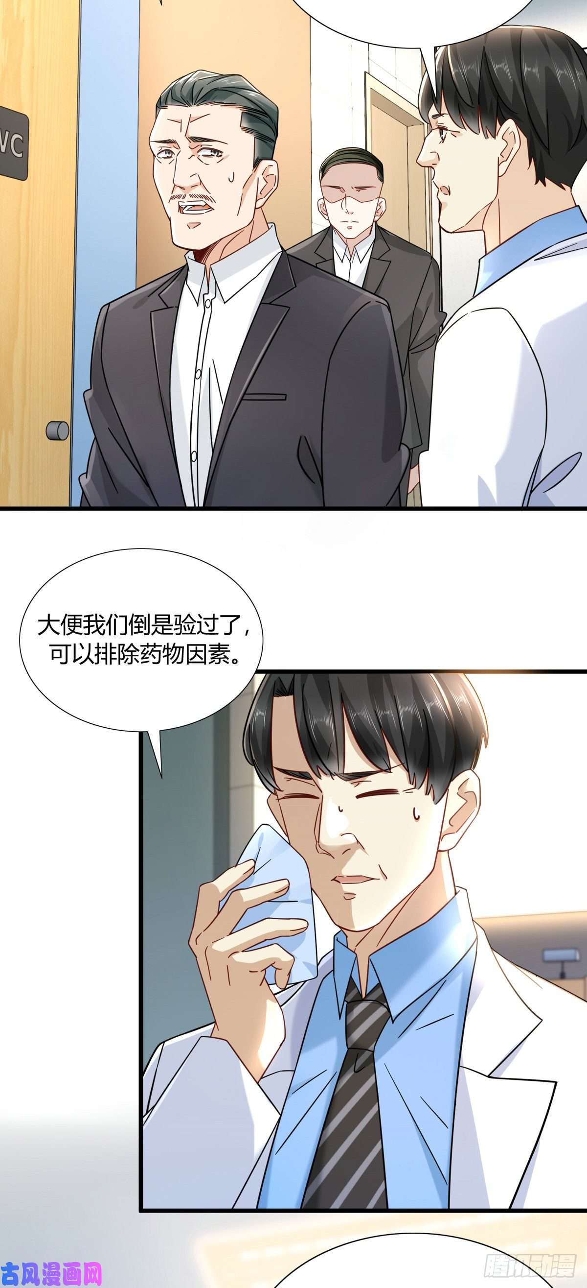 新极品全能高手10 都是亲戚