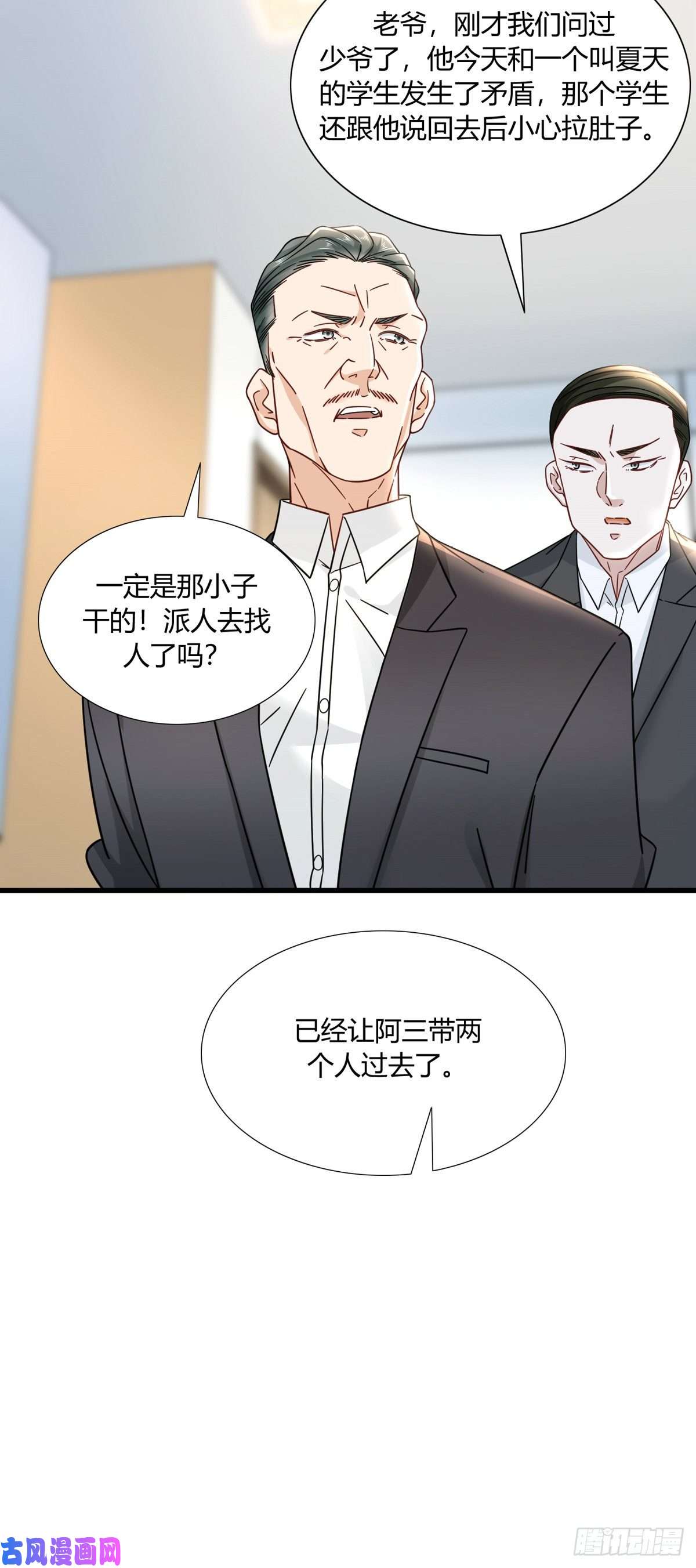 新极品全能高手10 都是亲戚