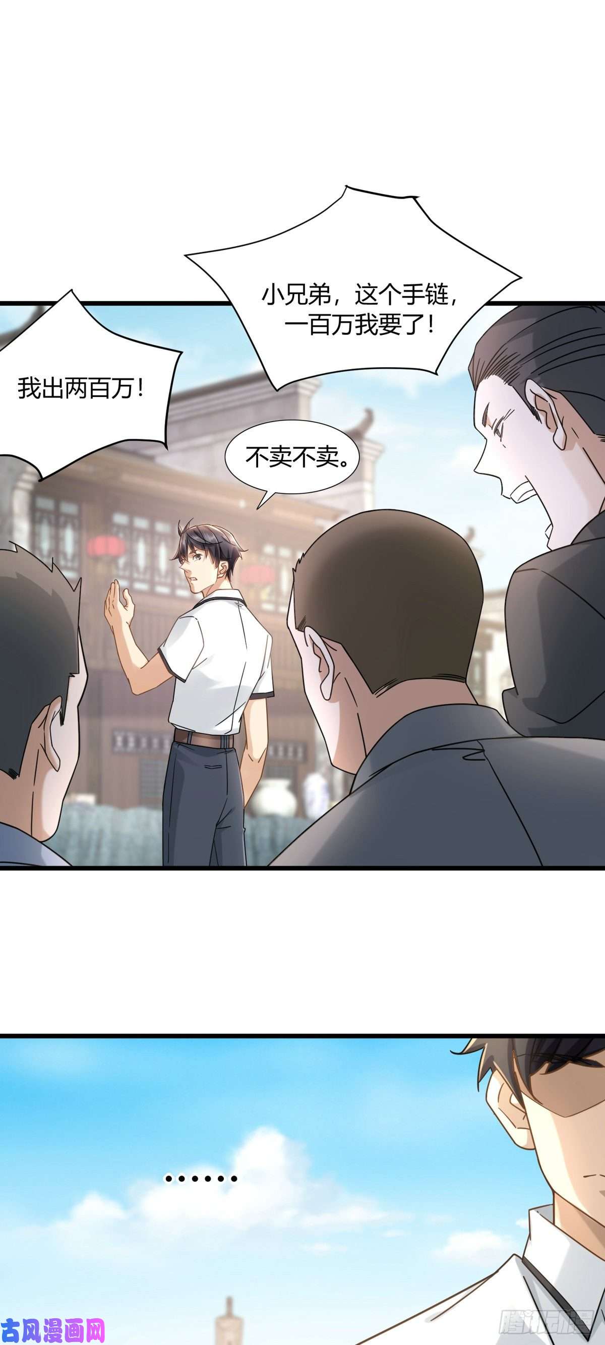 新极品全能高手10 都是亲戚