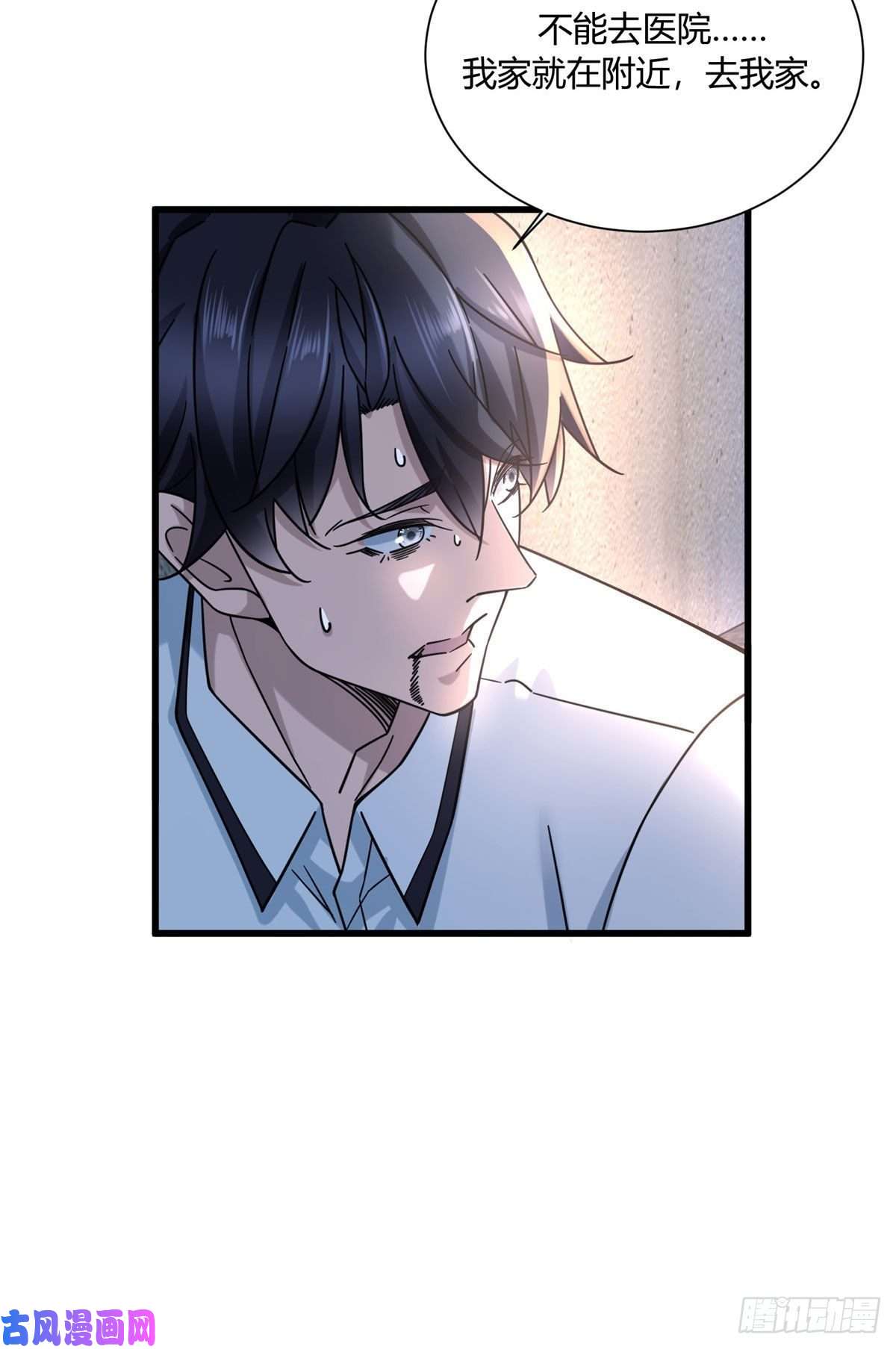 新极品全能高手14 困局