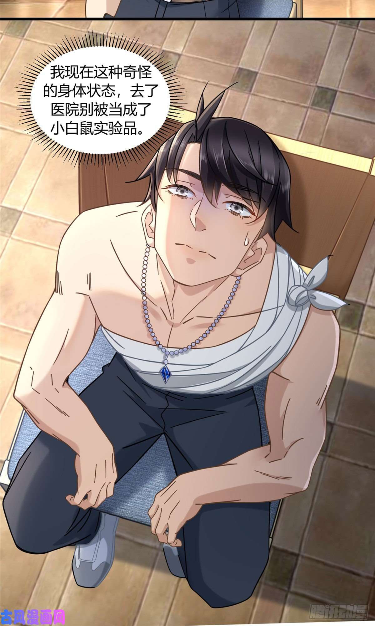 新极品全能高手14 困局