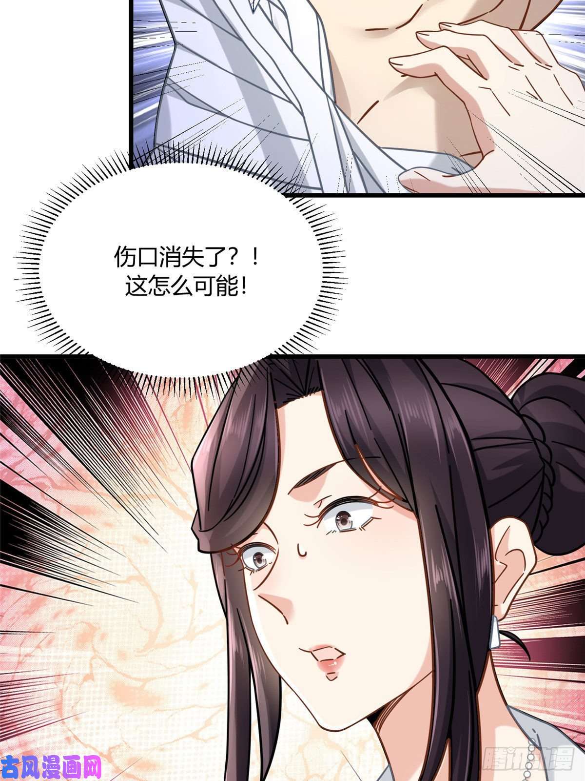 新极品全能高手14 困局