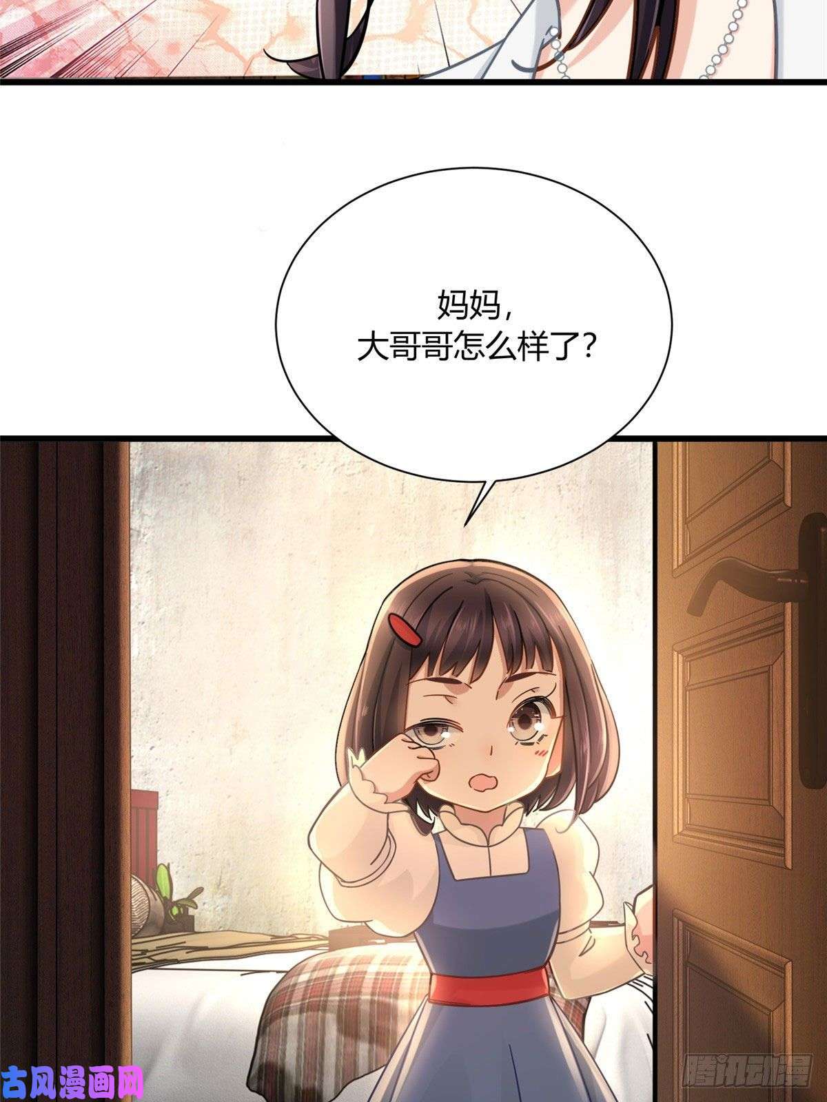 新极品全能高手14 困局