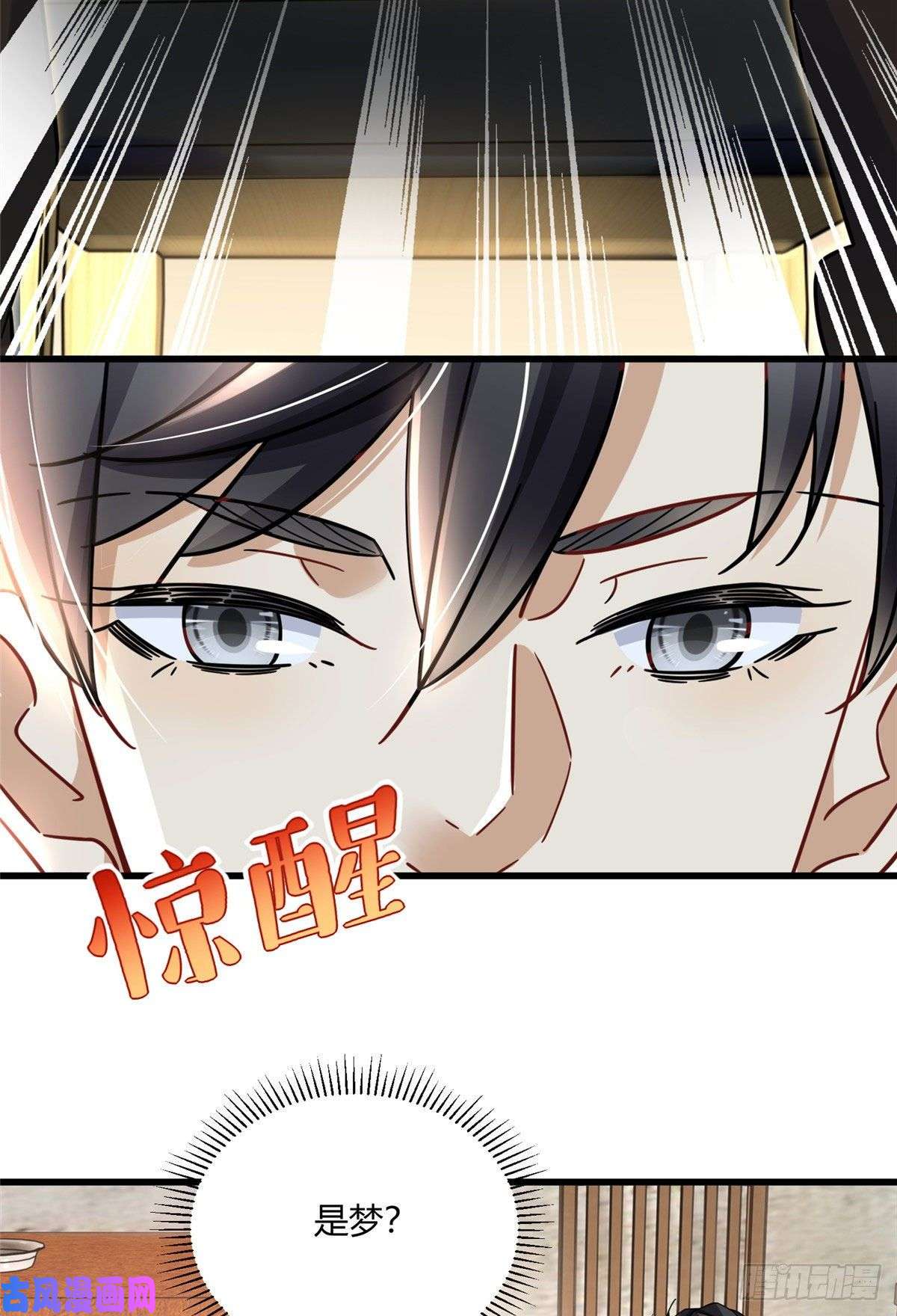 新极品全能高手14 困局