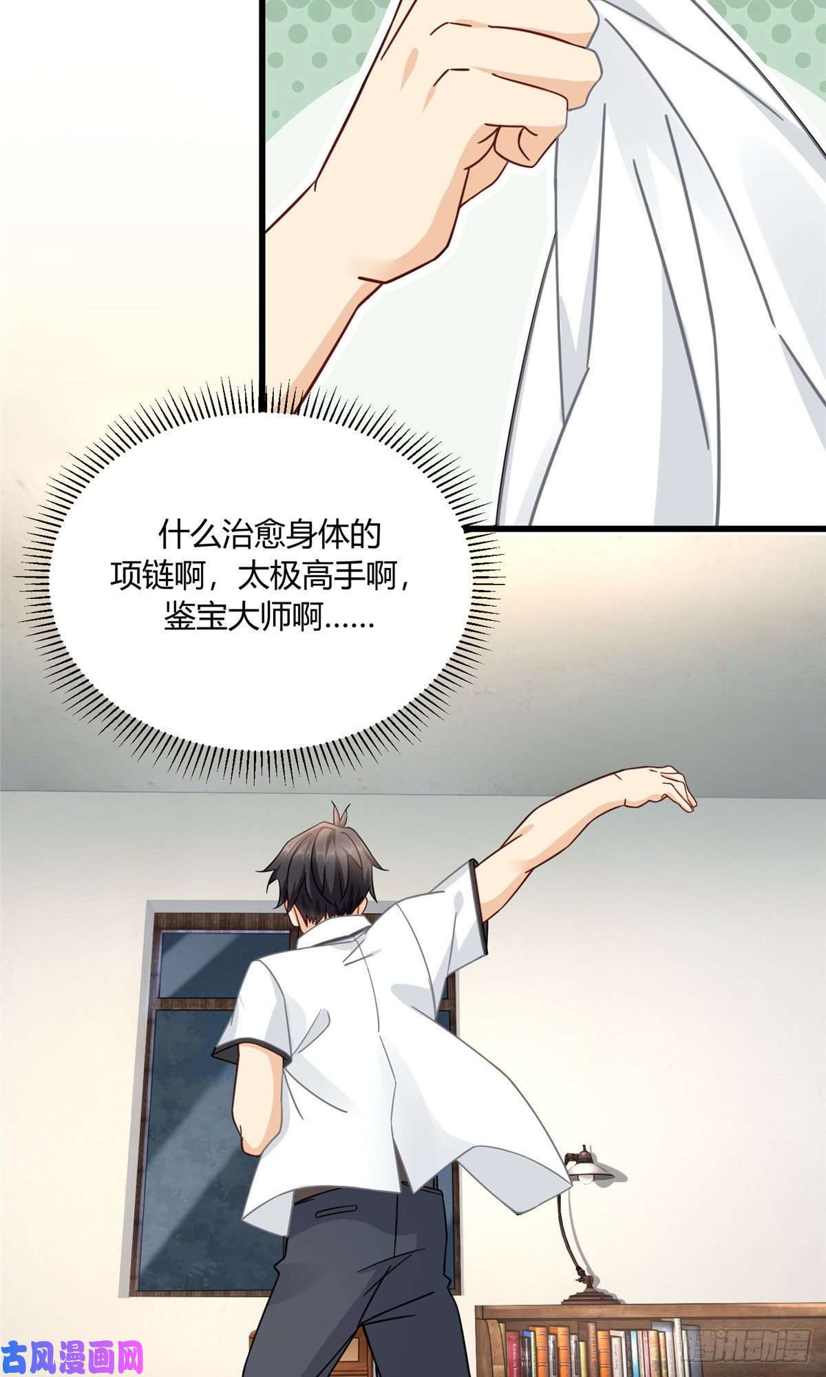 新极品全能高手14 困局