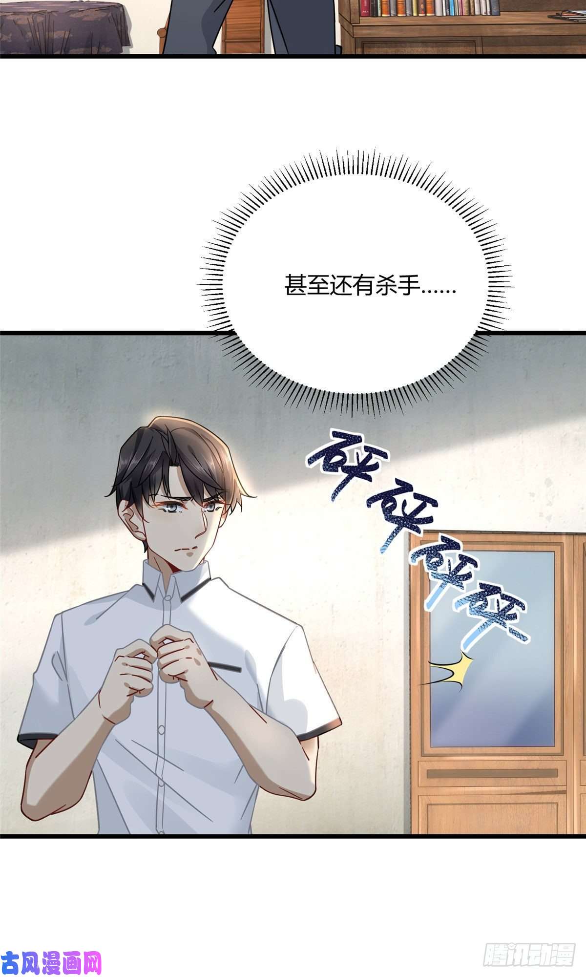 新极品全能高手14 困局