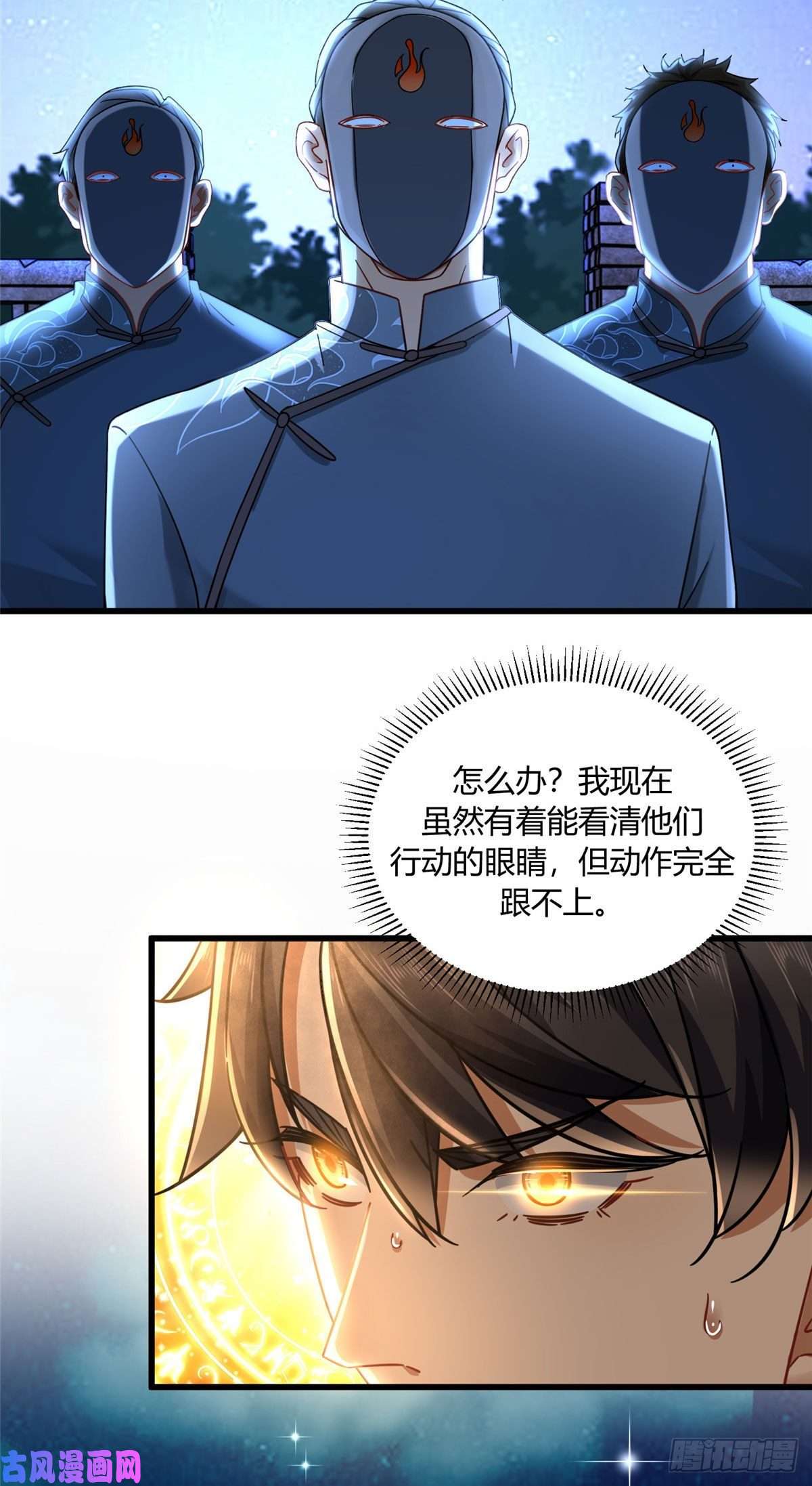 新极品全能高手14 困局