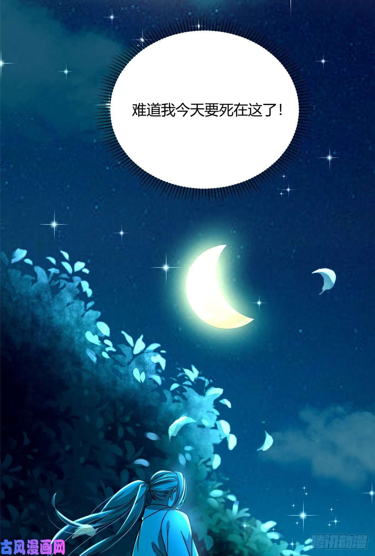 新极品全能高手14 困局