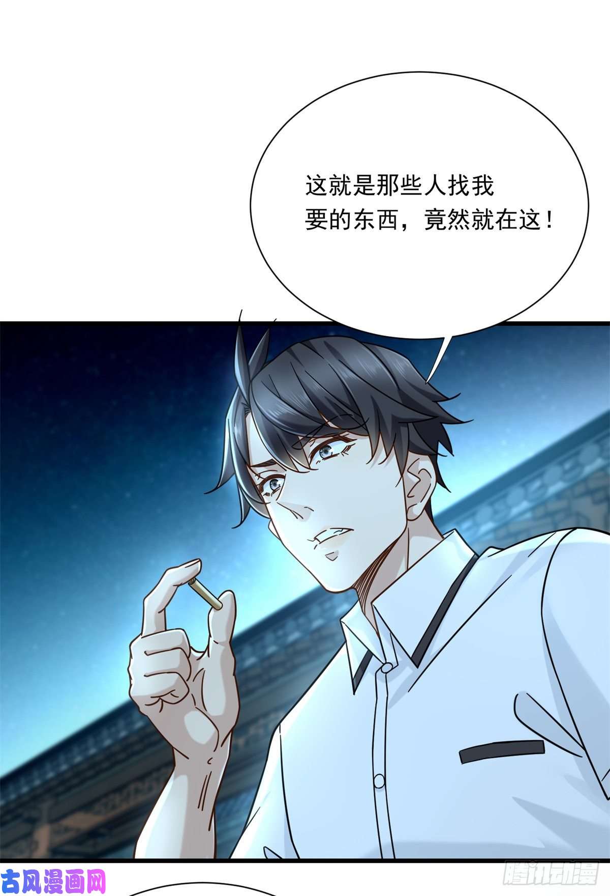 新极品全能高手16 夏天拜师