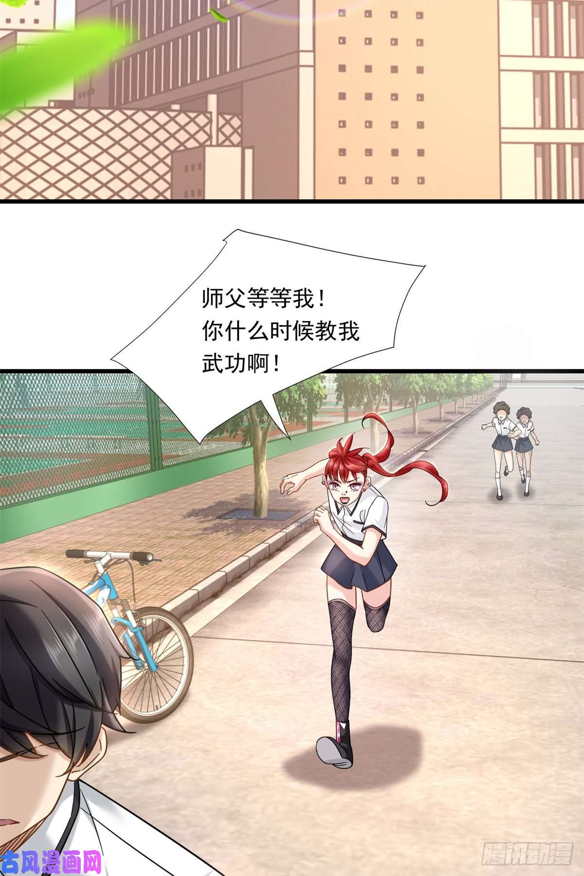 新极品全能高手16 夏天拜师