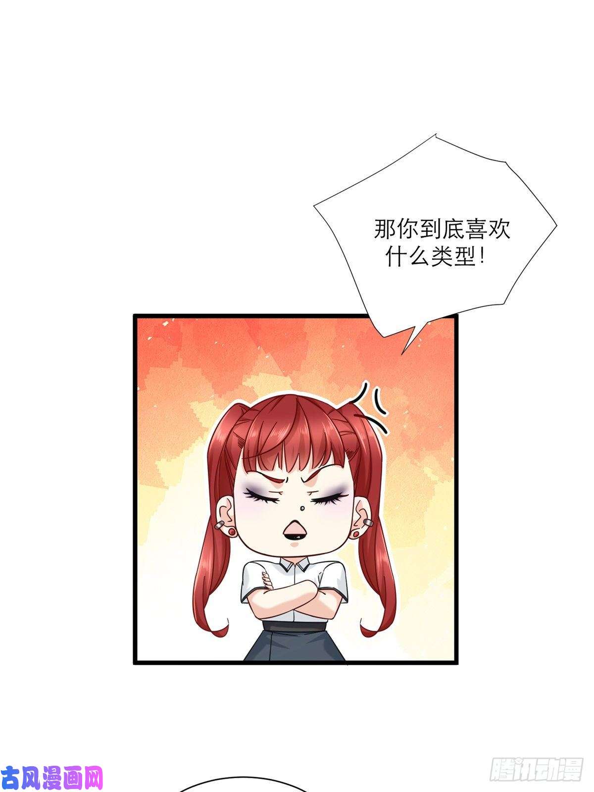 新极品全能高手16 夏天拜师