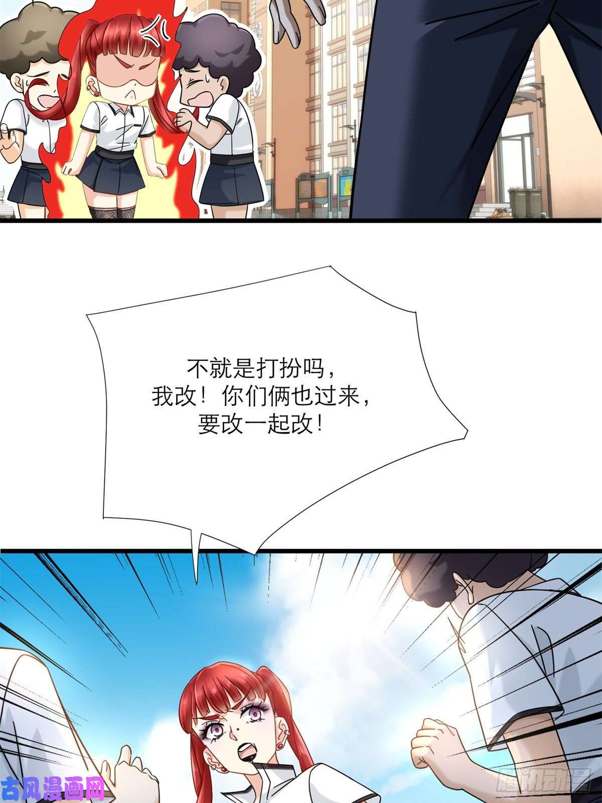新极品全能高手16 夏天拜师