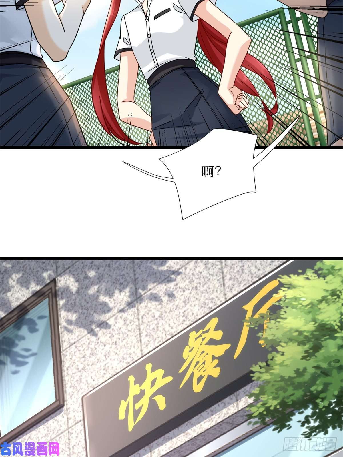新极品全能高手16 夏天拜师