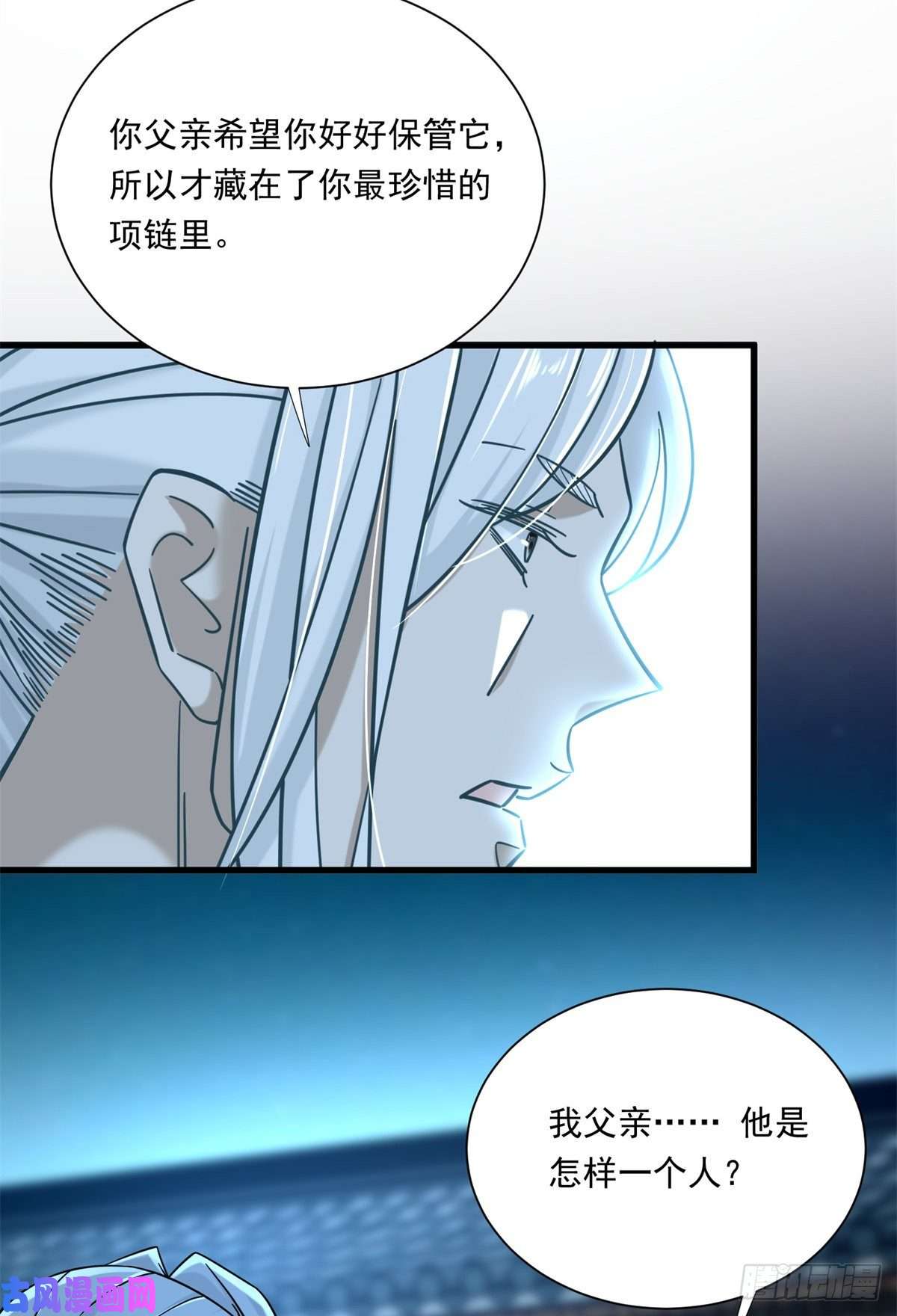新极品全能高手16 夏天拜师