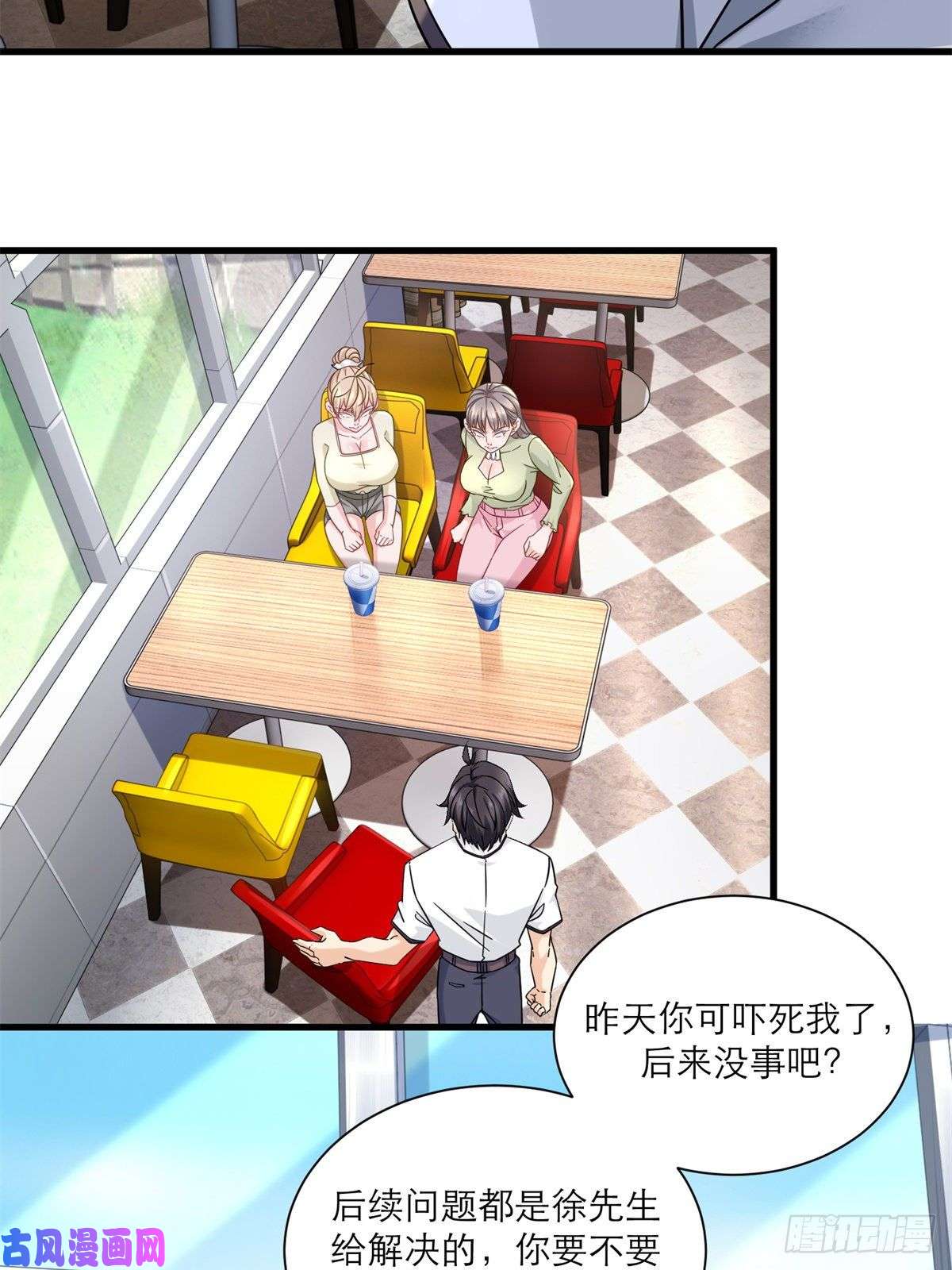 新极品全能高手16 夏天拜师