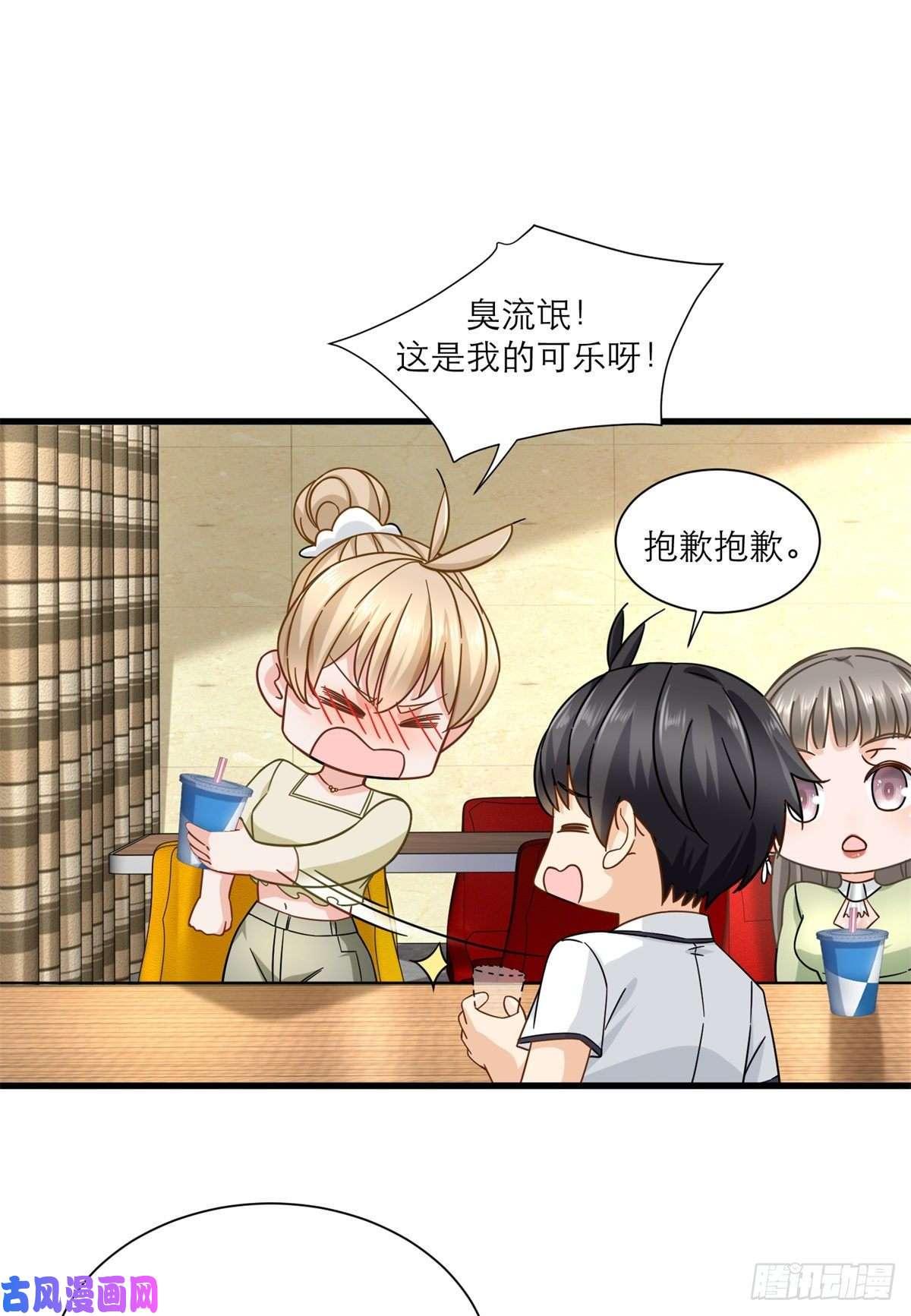 新极品全能高手16 夏天拜师