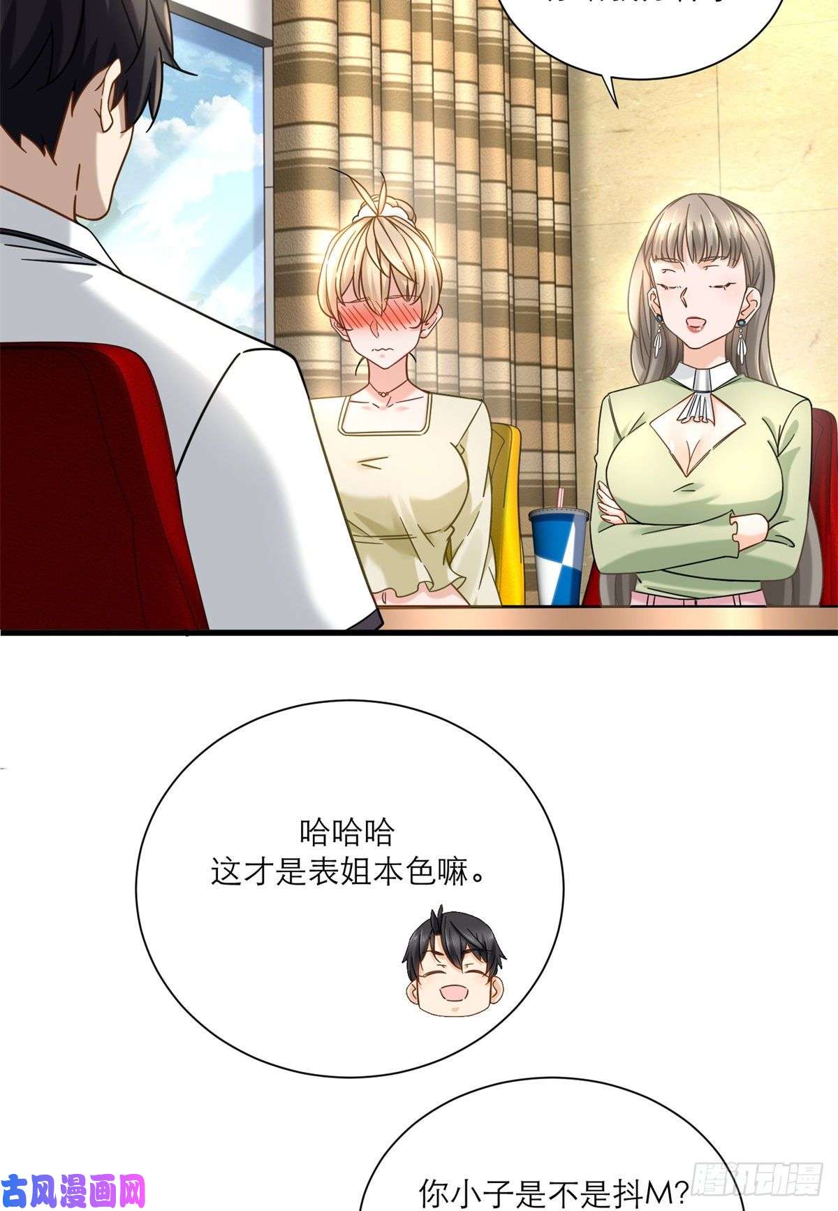 新极品全能高手16 夏天拜师