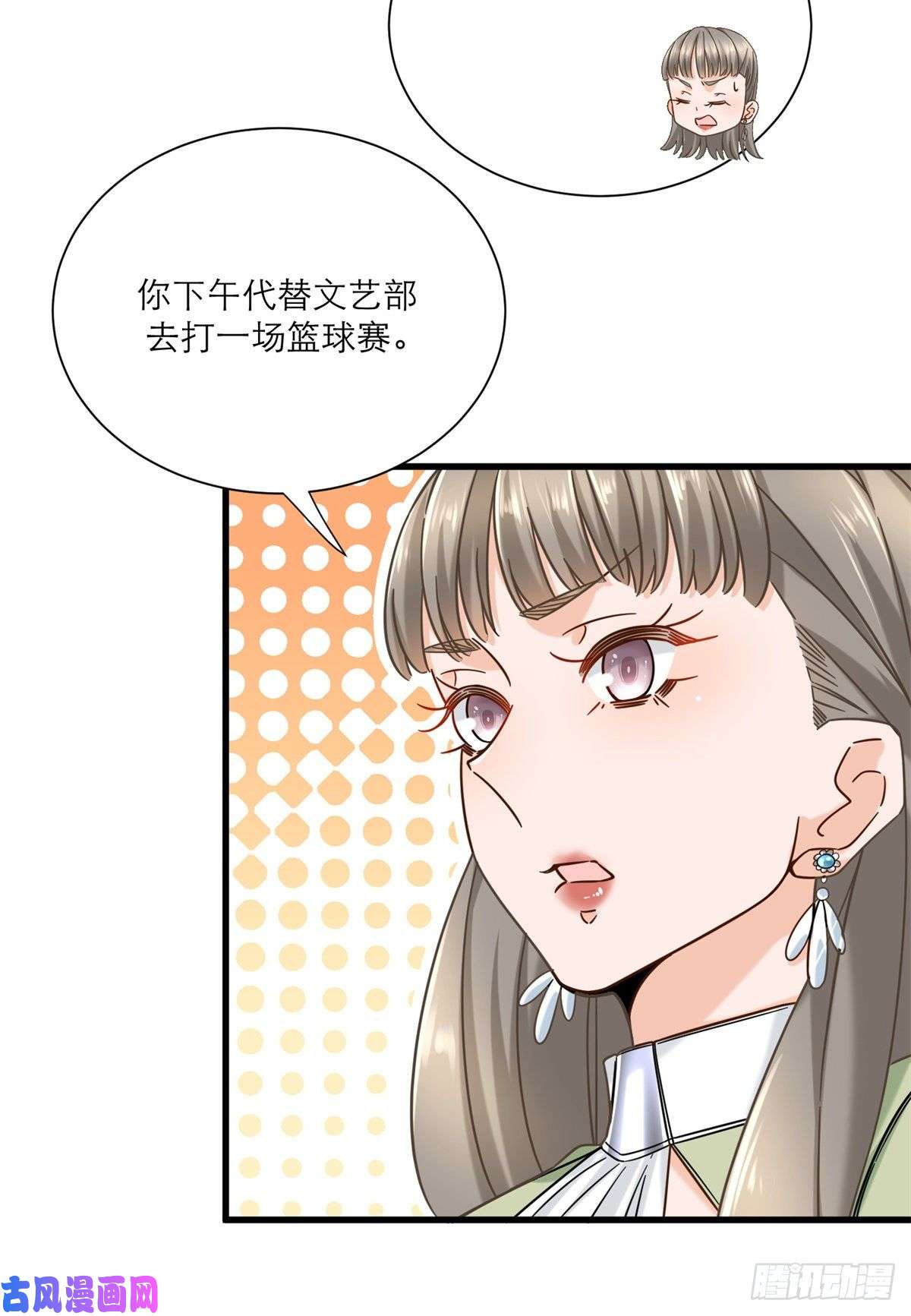 新极品全能高手16 夏天拜师