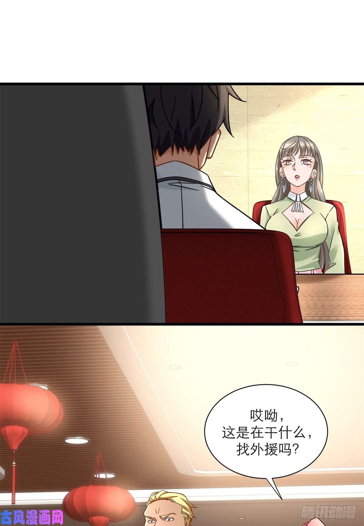 新极品全能高手16 夏天拜师