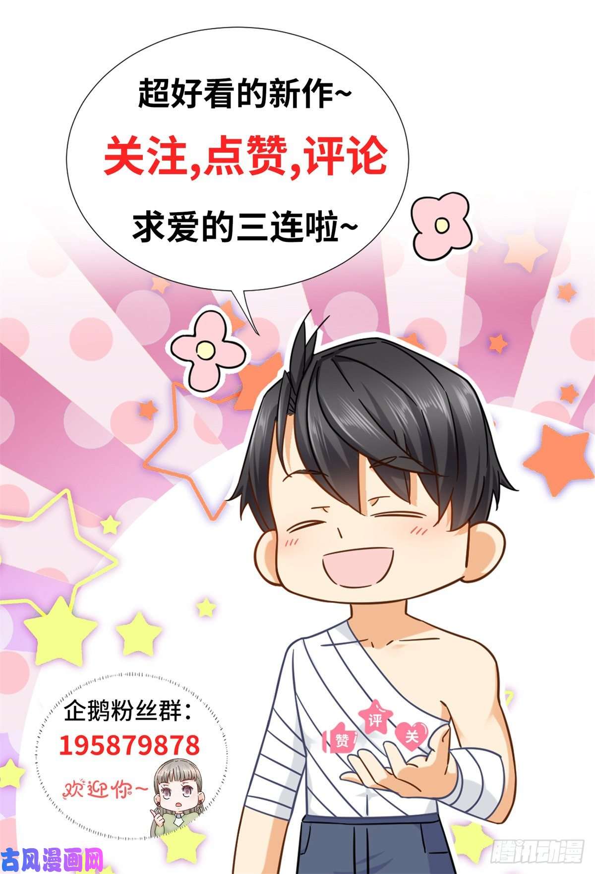 新极品全能高手16 夏天拜师