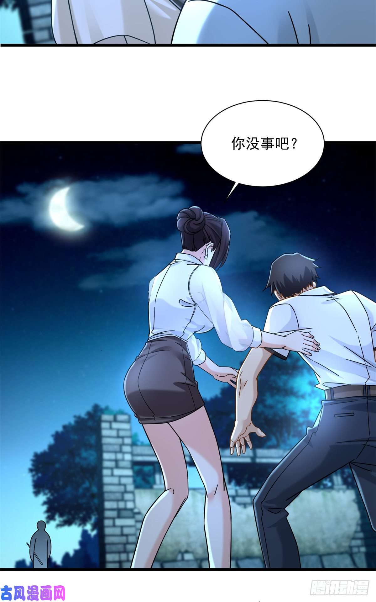 新极品全能高手16 夏天拜师