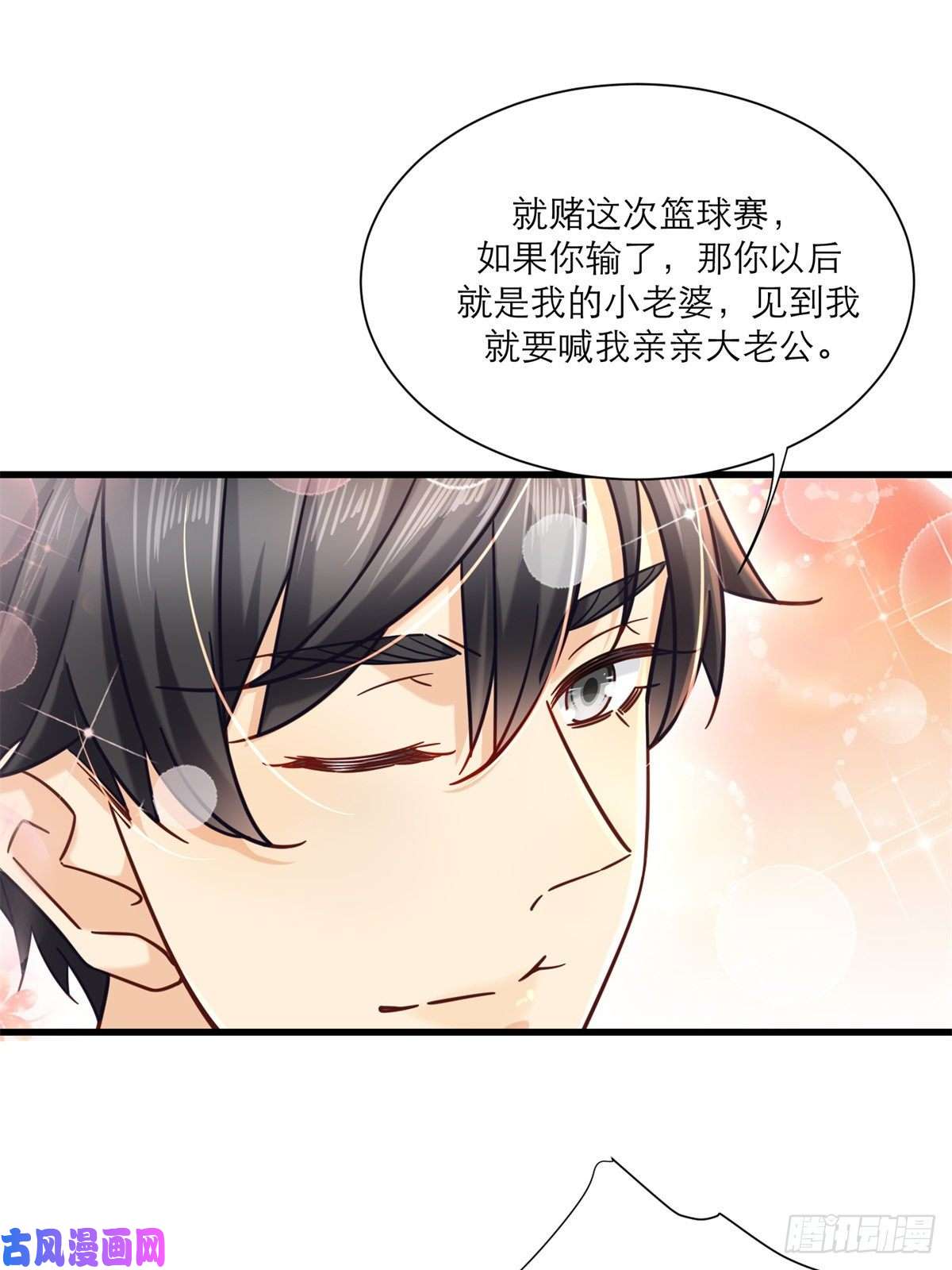 新极品全能高手17 赌注是小老婆