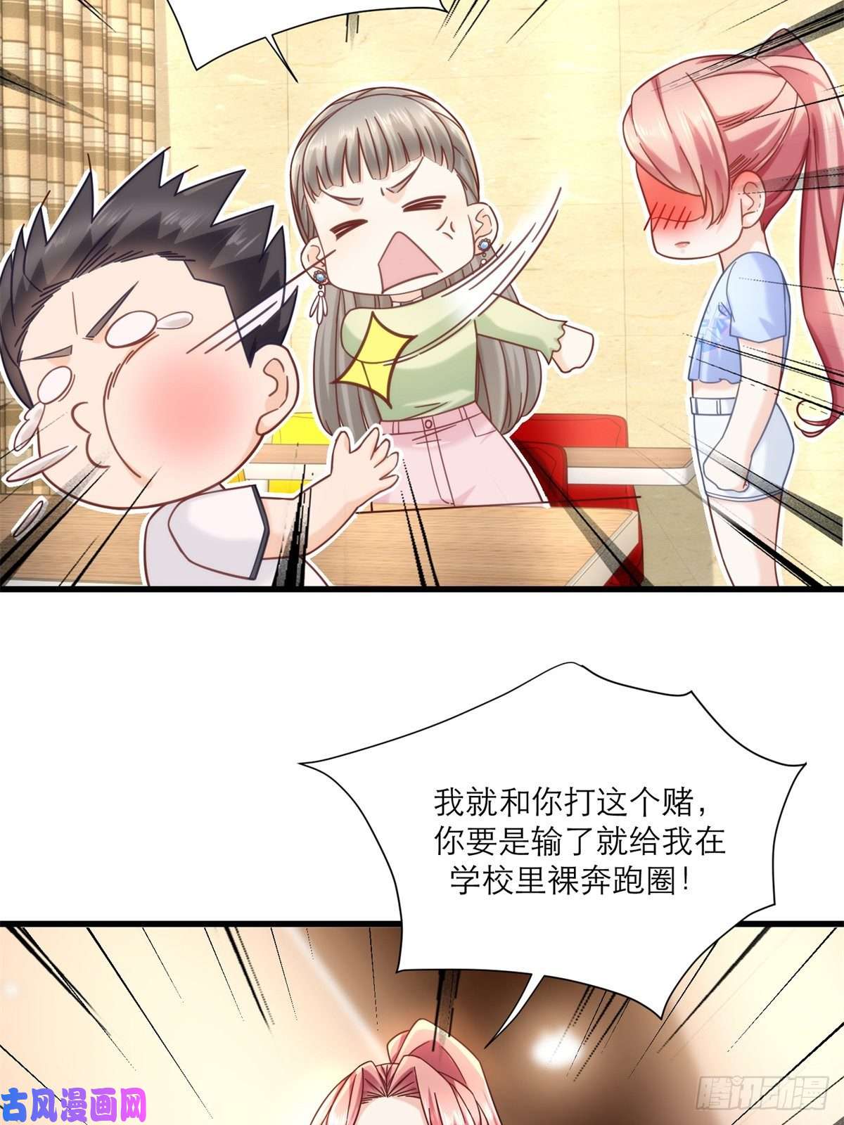 新极品全能高手17 赌注是小老婆