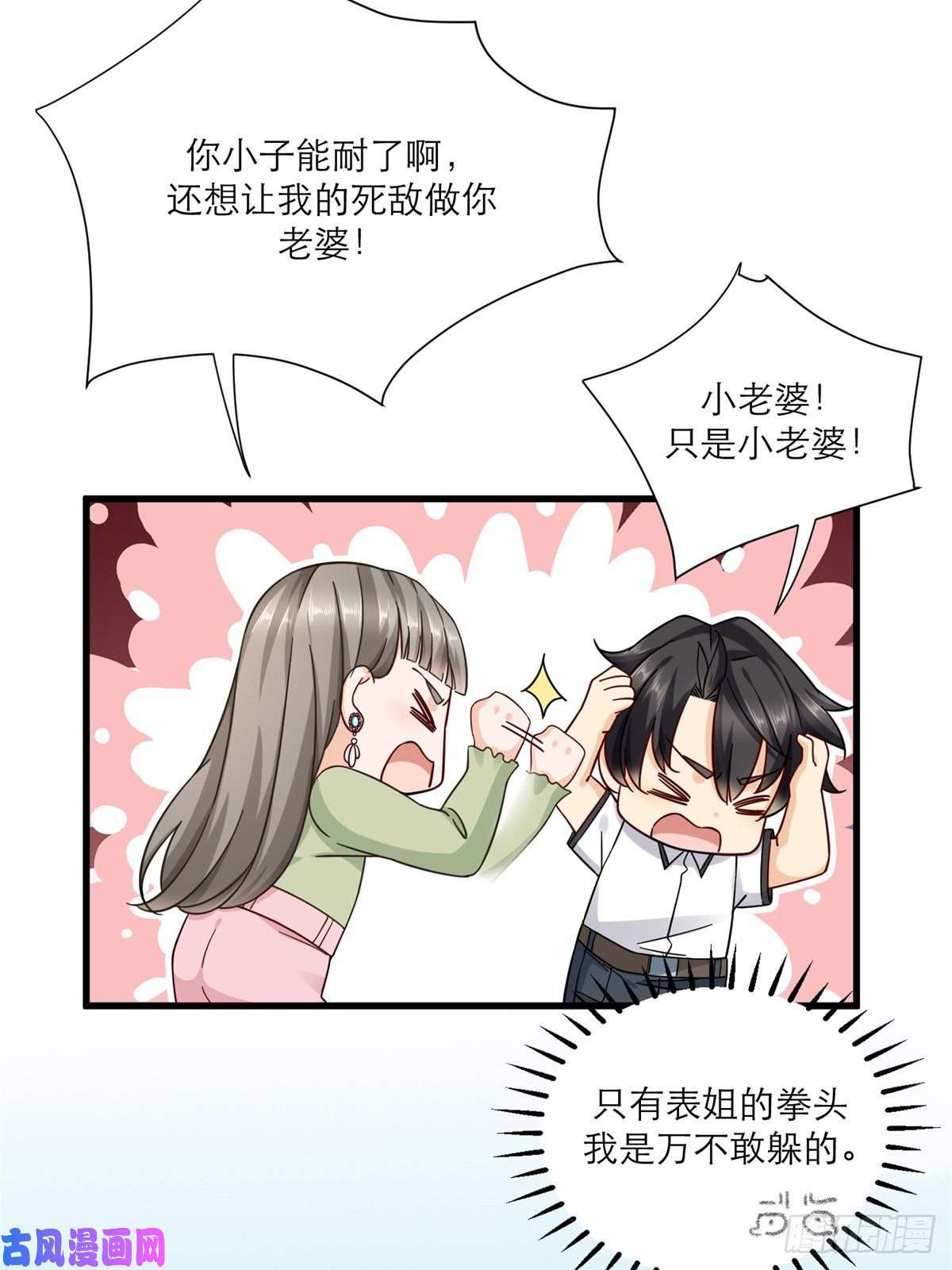 新极品全能高手17 赌注是小老婆