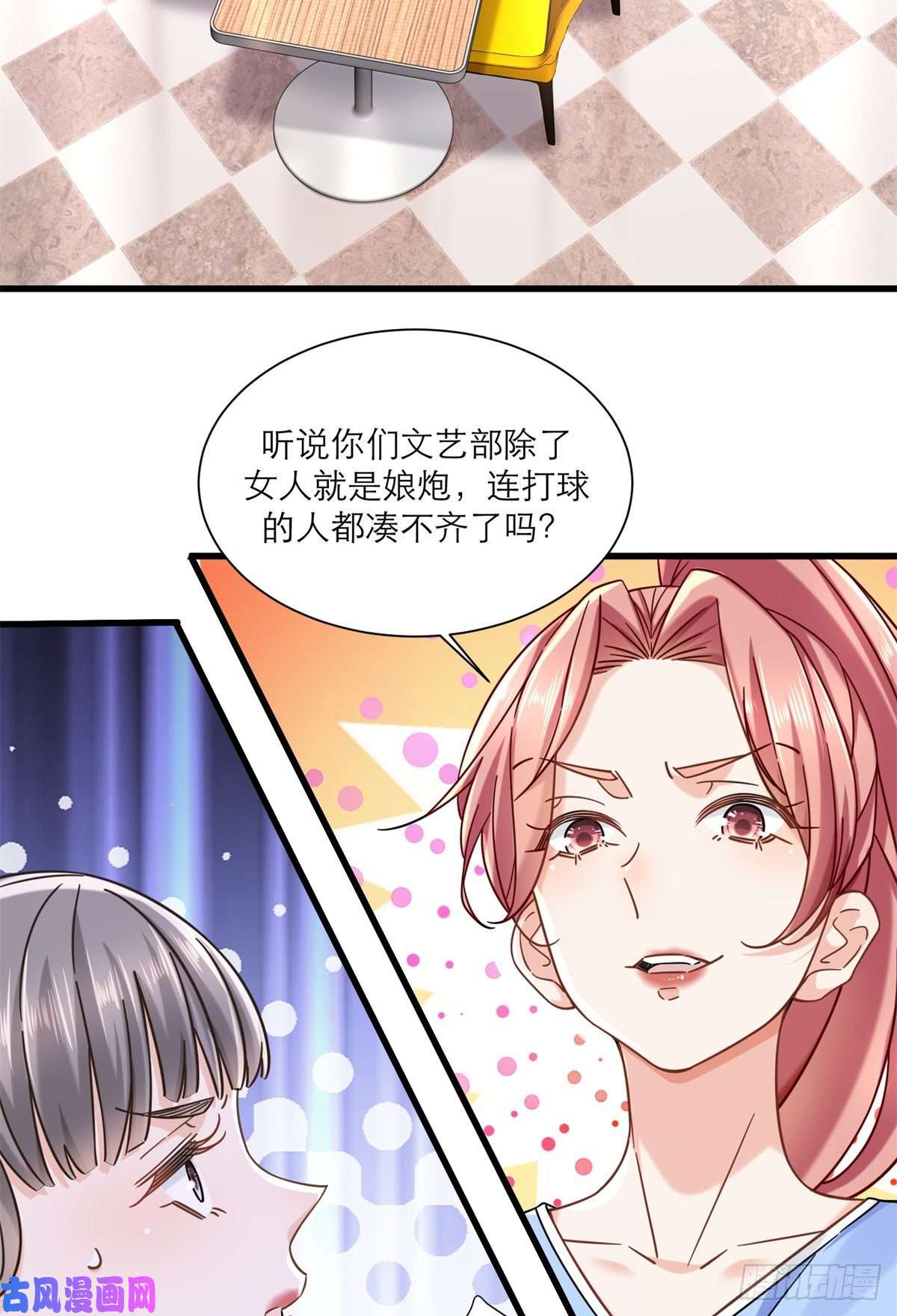 新极品全能高手17 赌注是小老婆