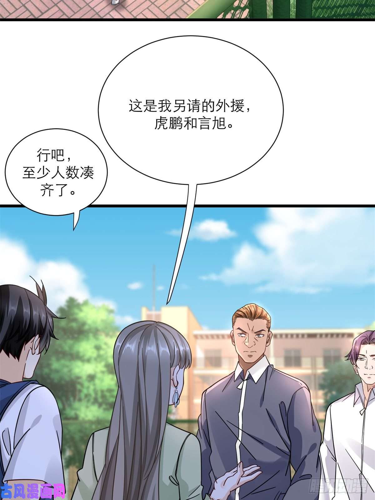 新极品全能高手17 赌注是小老婆