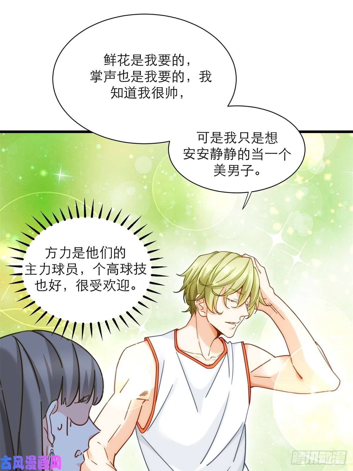 新极品全能高手17 赌注是小老婆