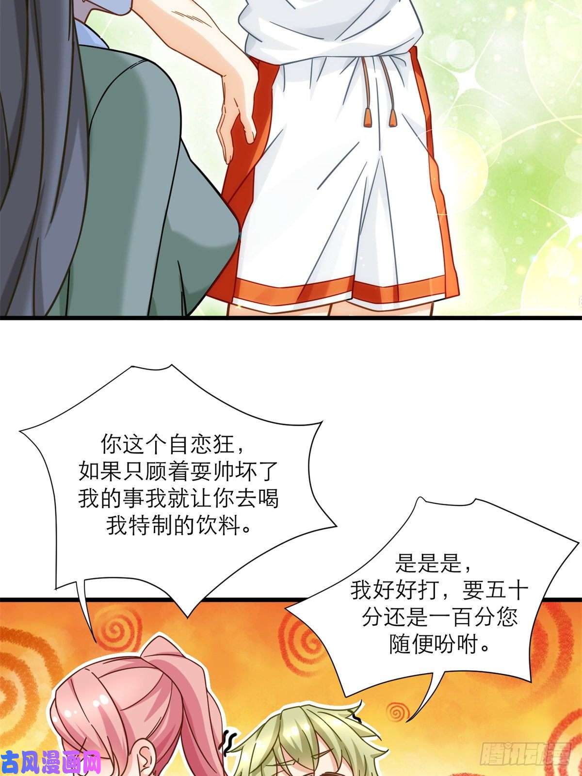 新极品全能高手17 赌注是小老婆