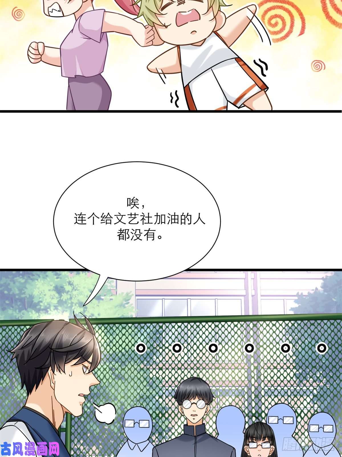 新极品全能高手17 赌注是小老婆