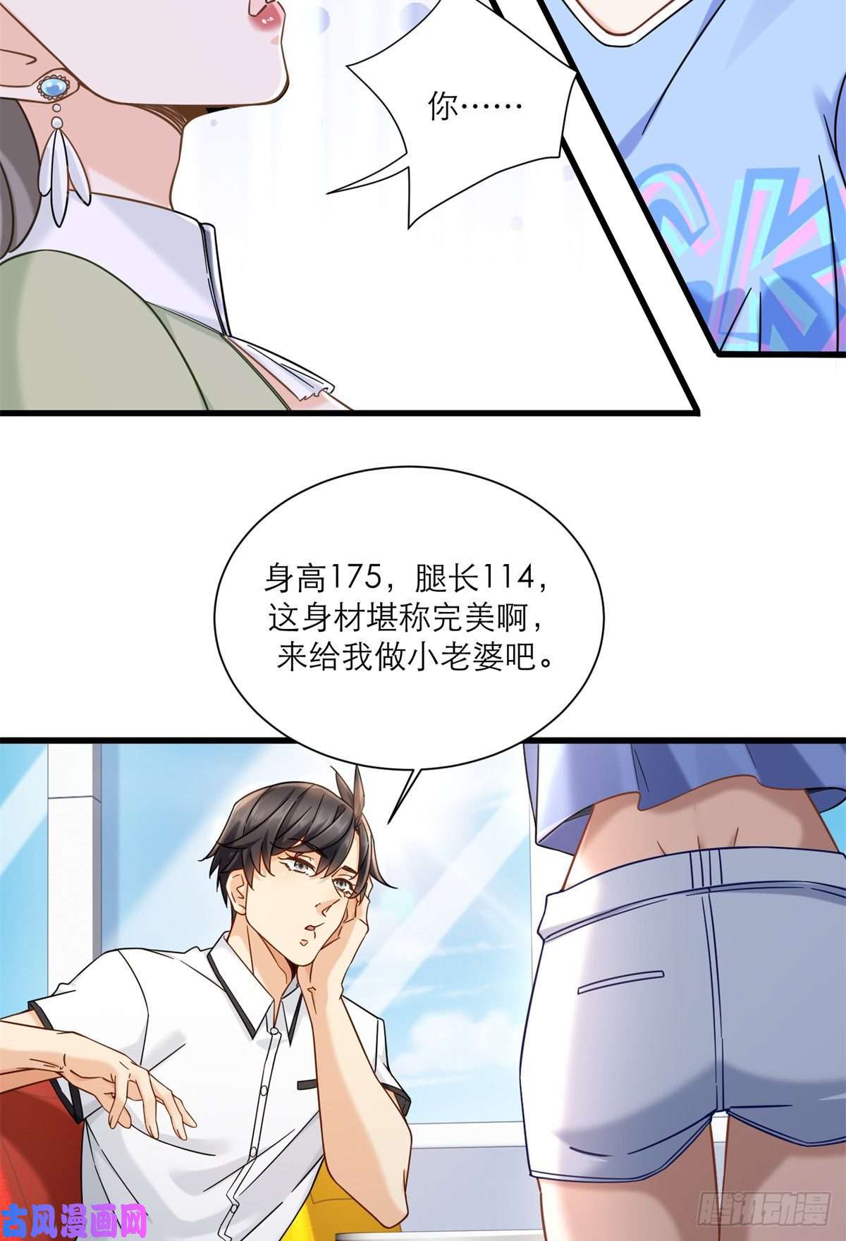 新极品全能高手17 赌注是小老婆