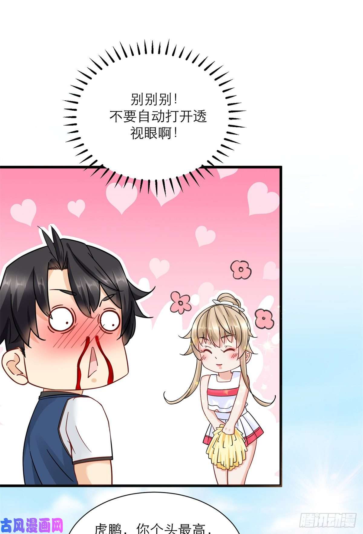 新极品全能高手17 赌注是小老婆