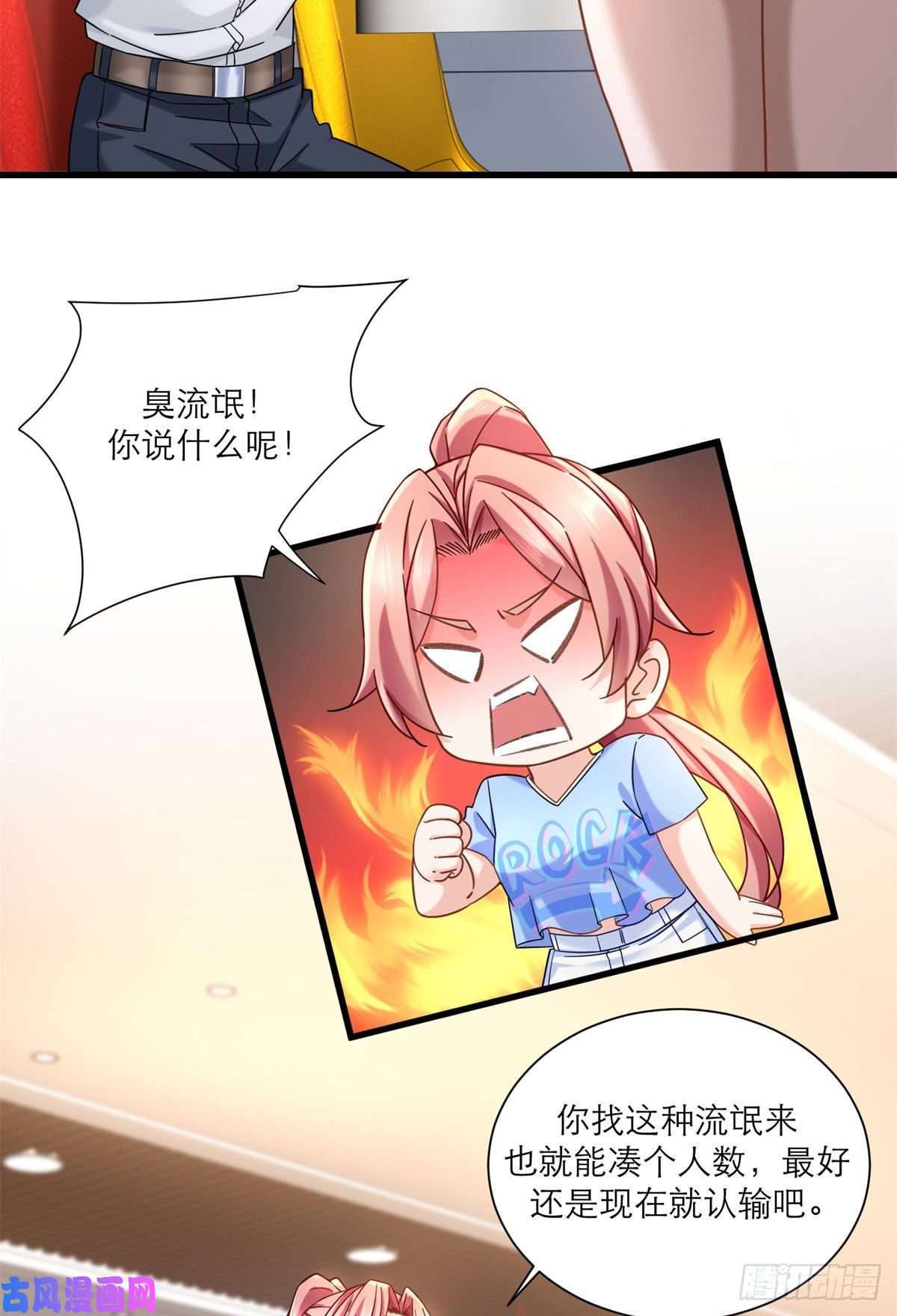 新极品全能高手17 赌注是小老婆