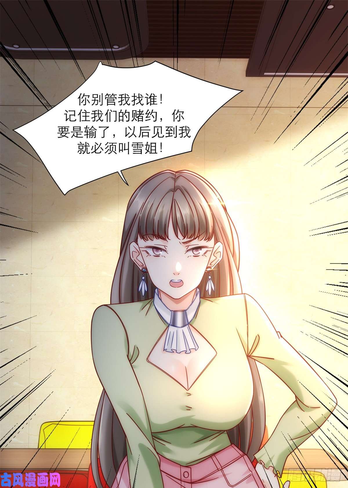 新极品全能高手17 赌注是小老婆