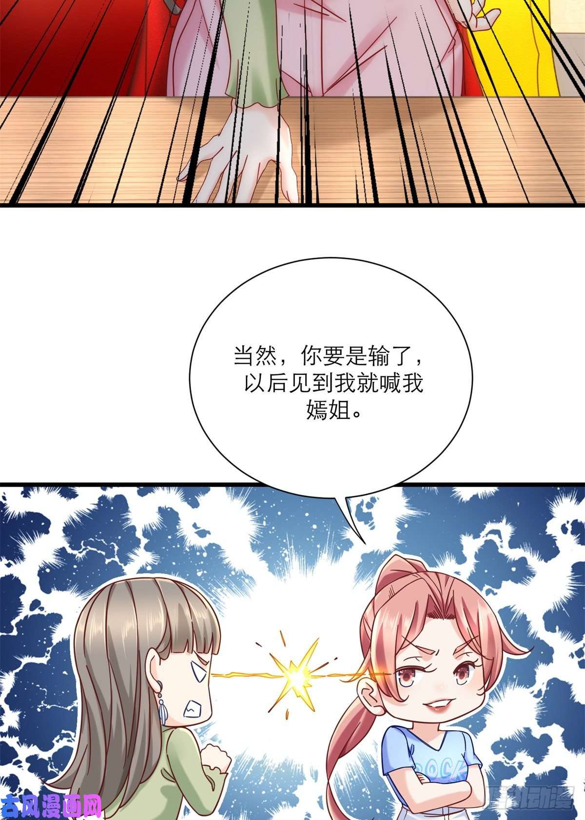 新极品全能高手17 赌注是小老婆