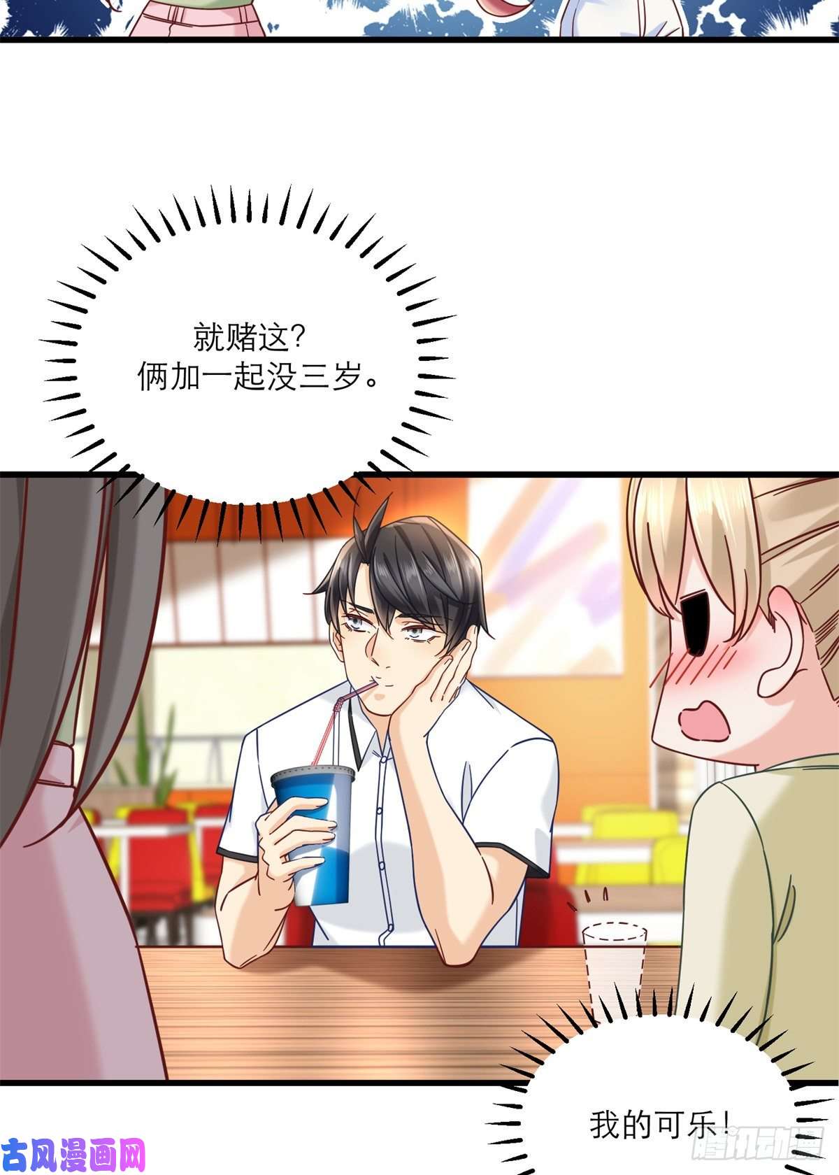 新极品全能高手17 赌注是小老婆