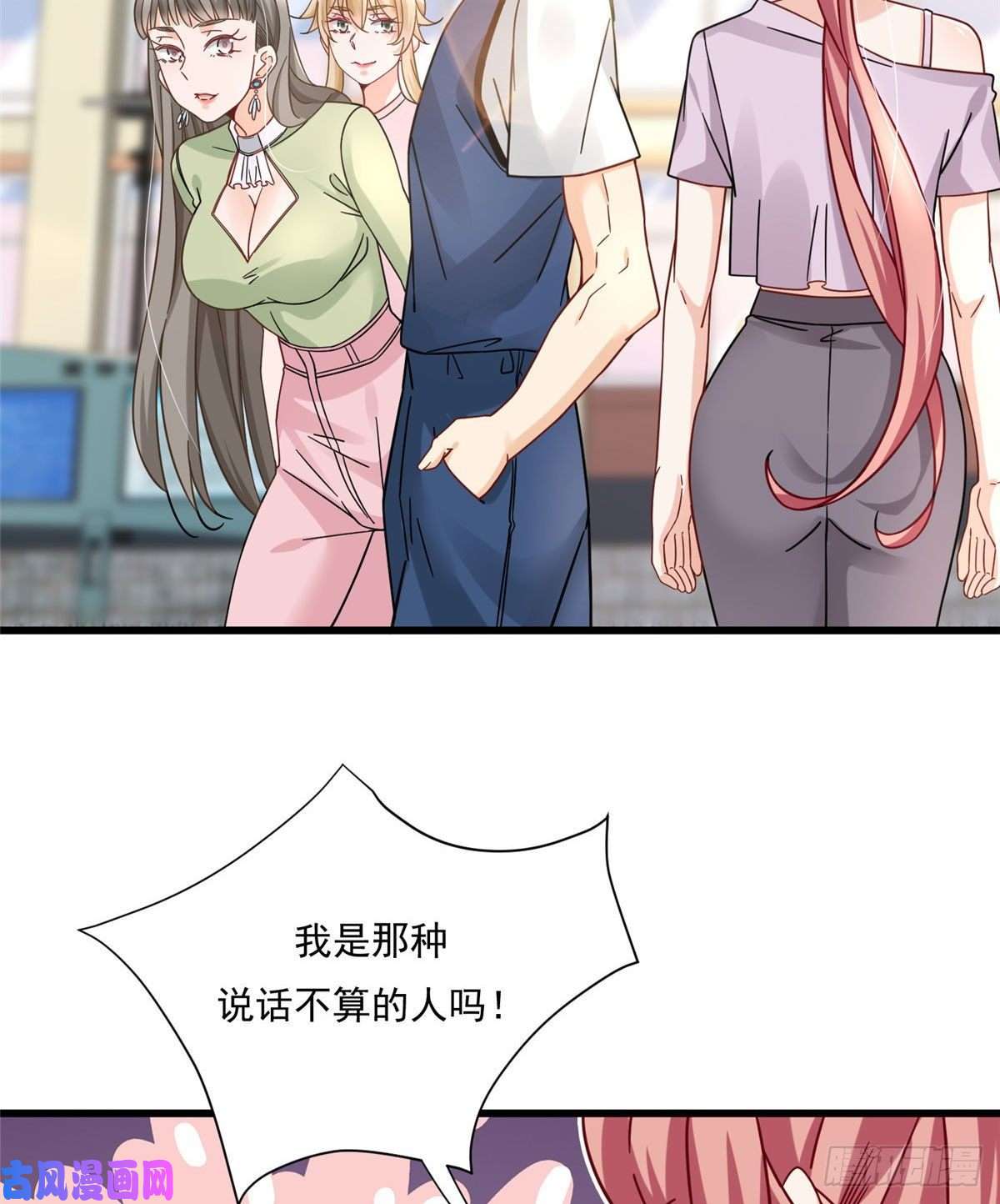 新极品全能高手19 漫云仙步和灵犀一指